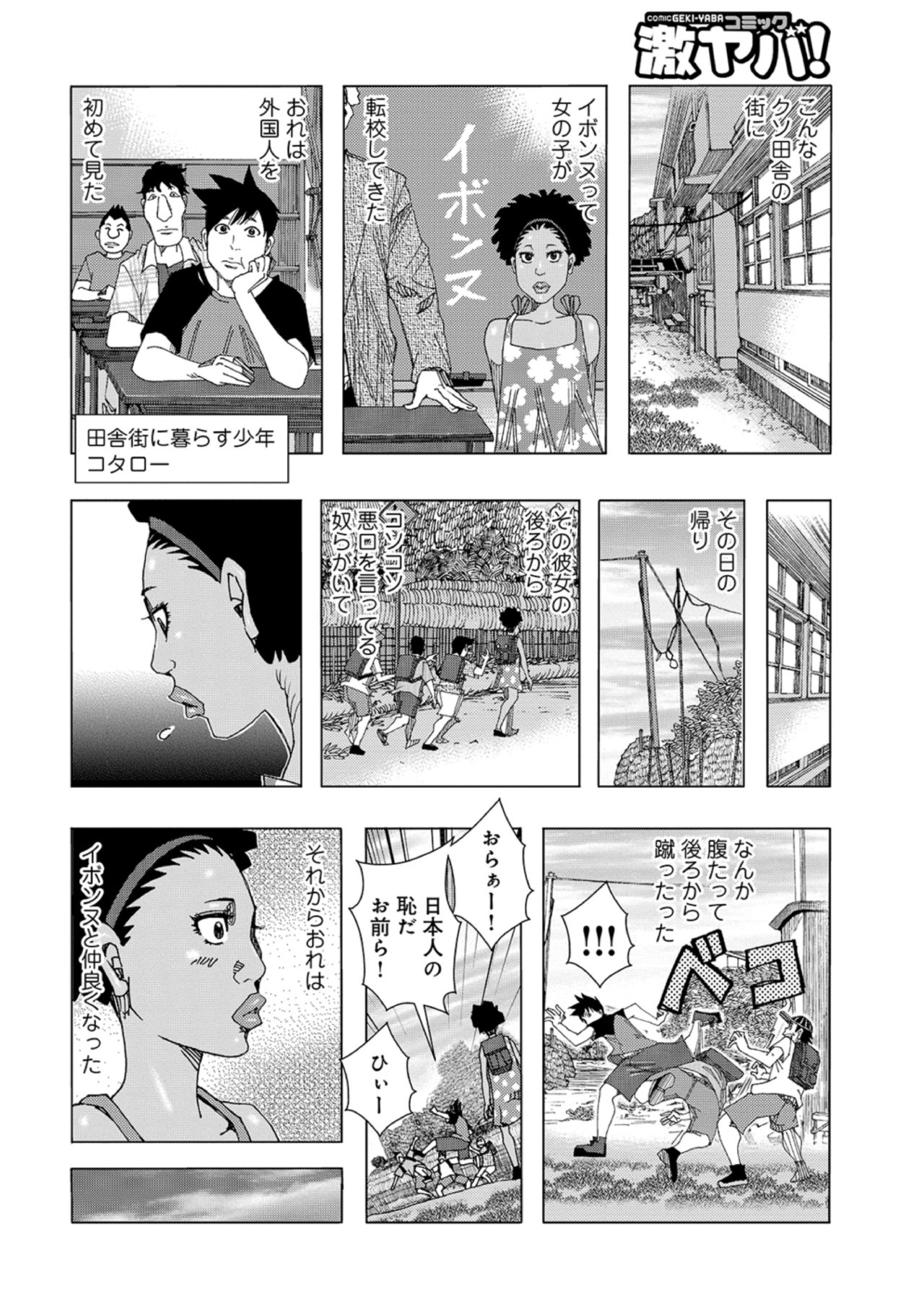 [じゃんぬだっく] Othello 7