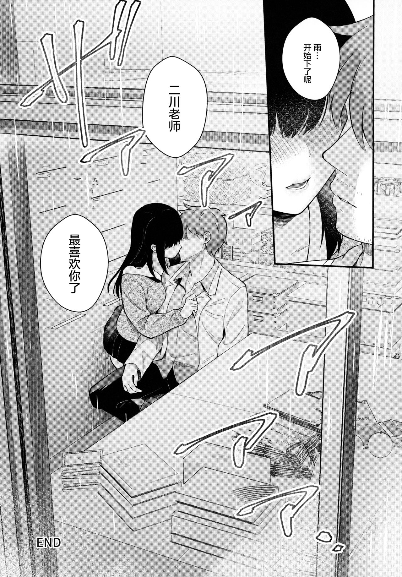 (メガ秋葉原同人祭 第3回) [カームホワイト (真白しらこ)] 放課後の迷夢 [中国翻訳]