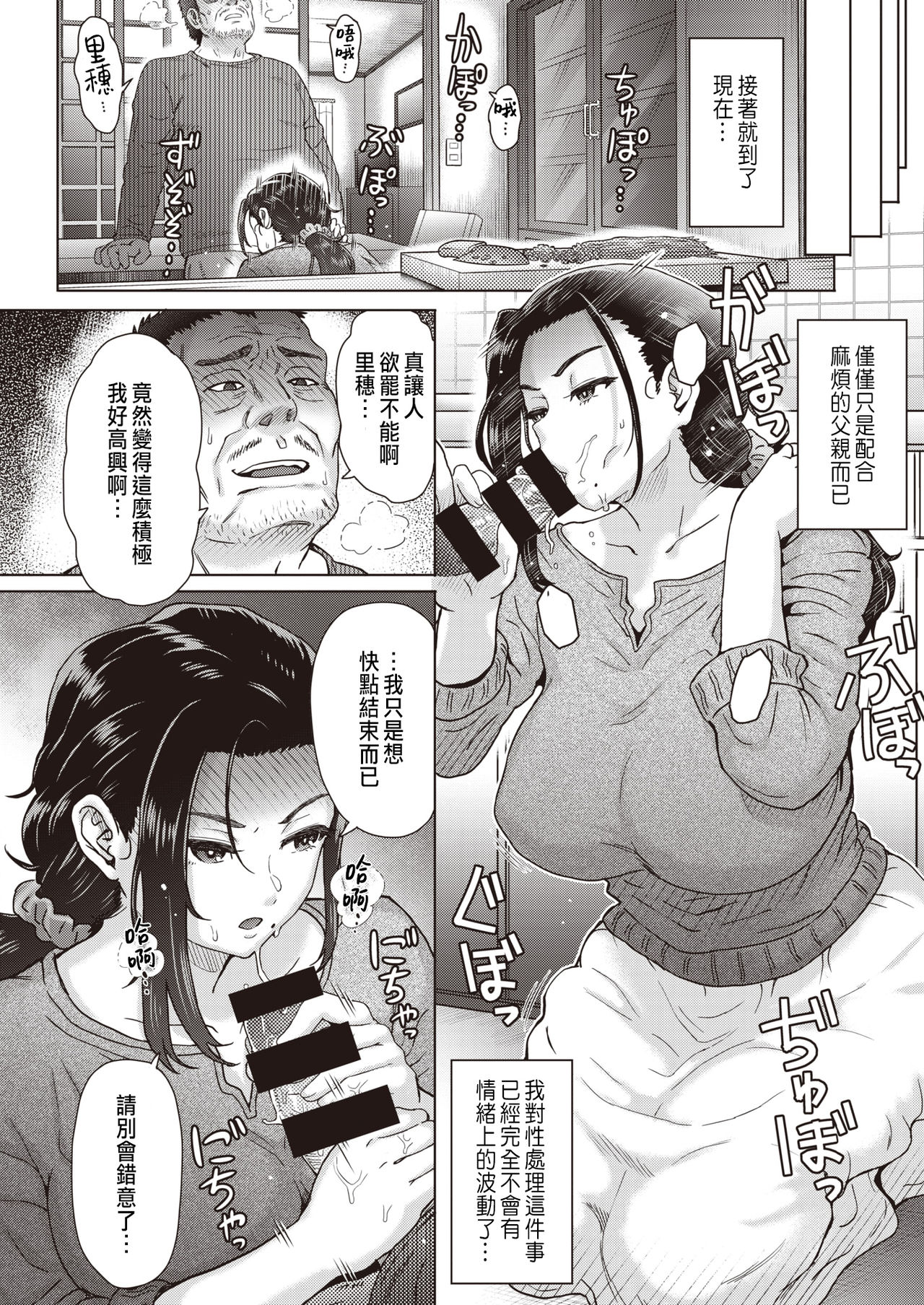 [[伊藤エイト]嫁として...[CHINESE]