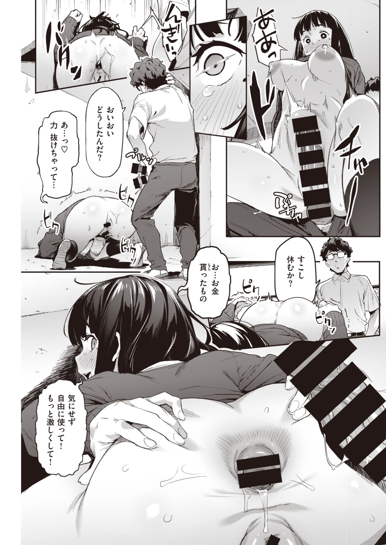 COMIC 快楽天 2021年11月号 [DL版]
