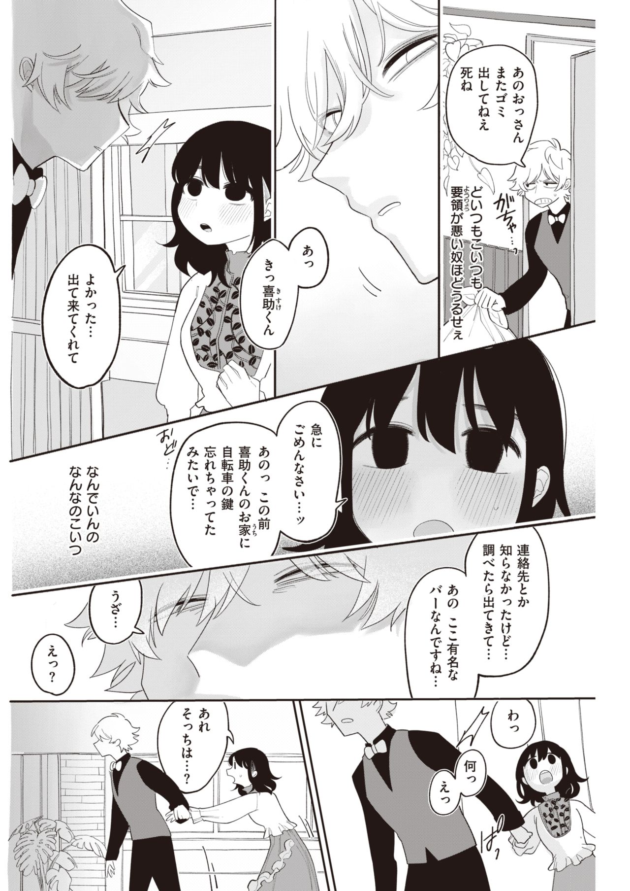 COMIC 快楽天 2021年11月号 [DL版]