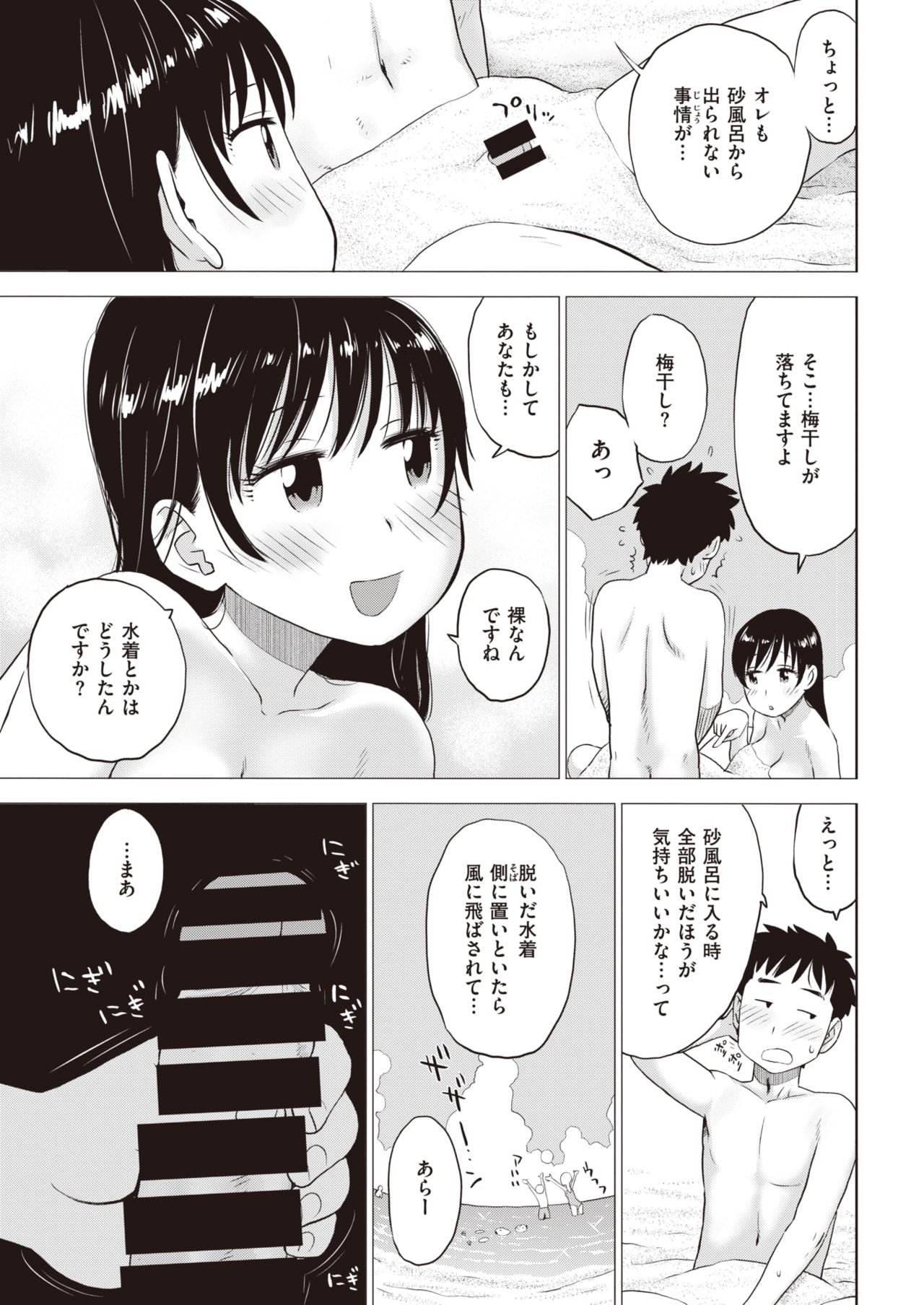 COMIC 快楽天 2021年11月号 [DL版]
