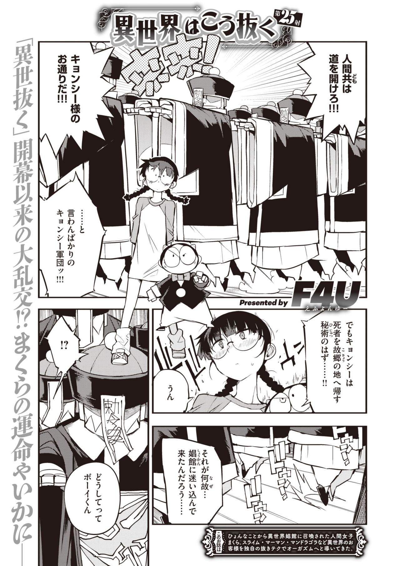 COMIC 快楽天 2021年11月号 [DL版]