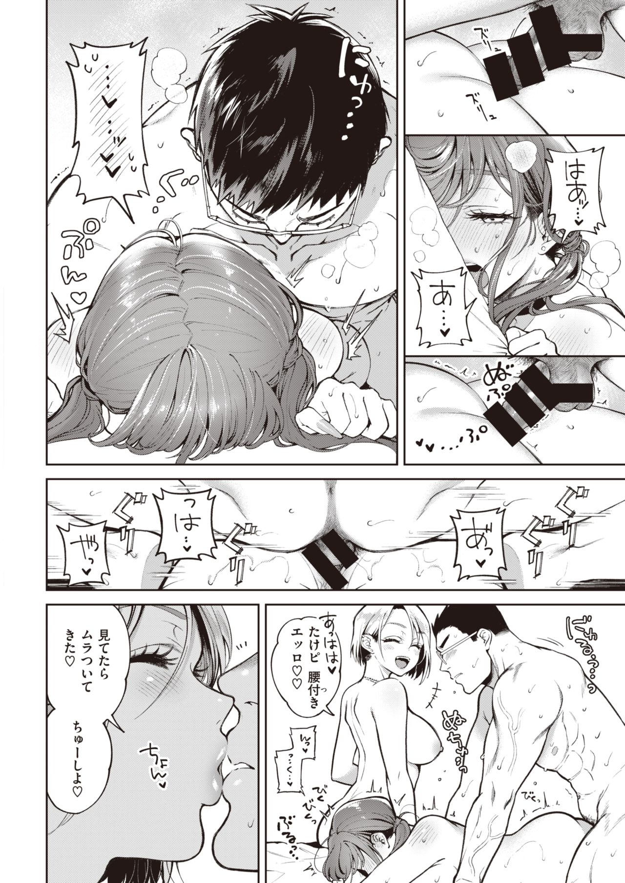 COMIC 快楽天 2021年11月号 [DL版]