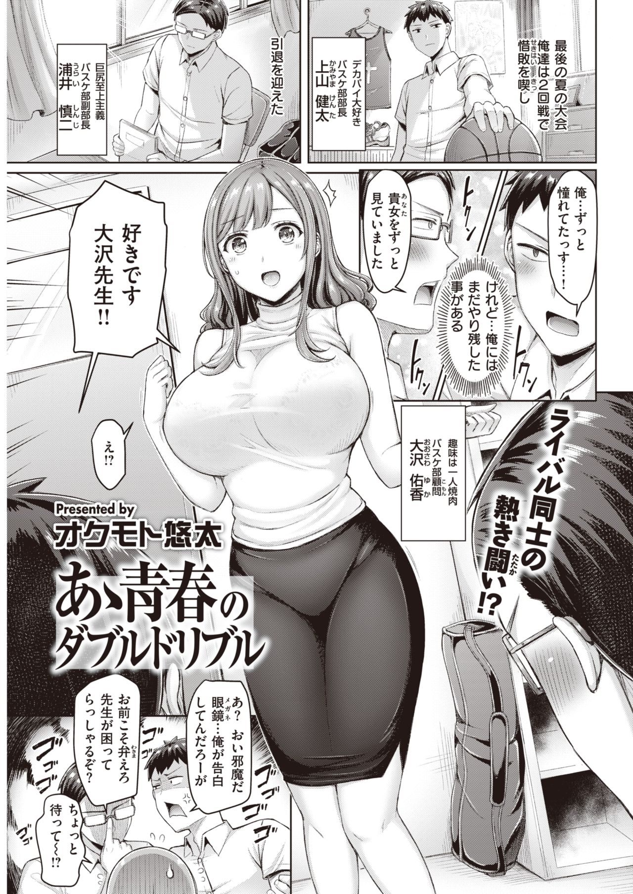 COMIC 快楽天 2021年11月号 [DL版]