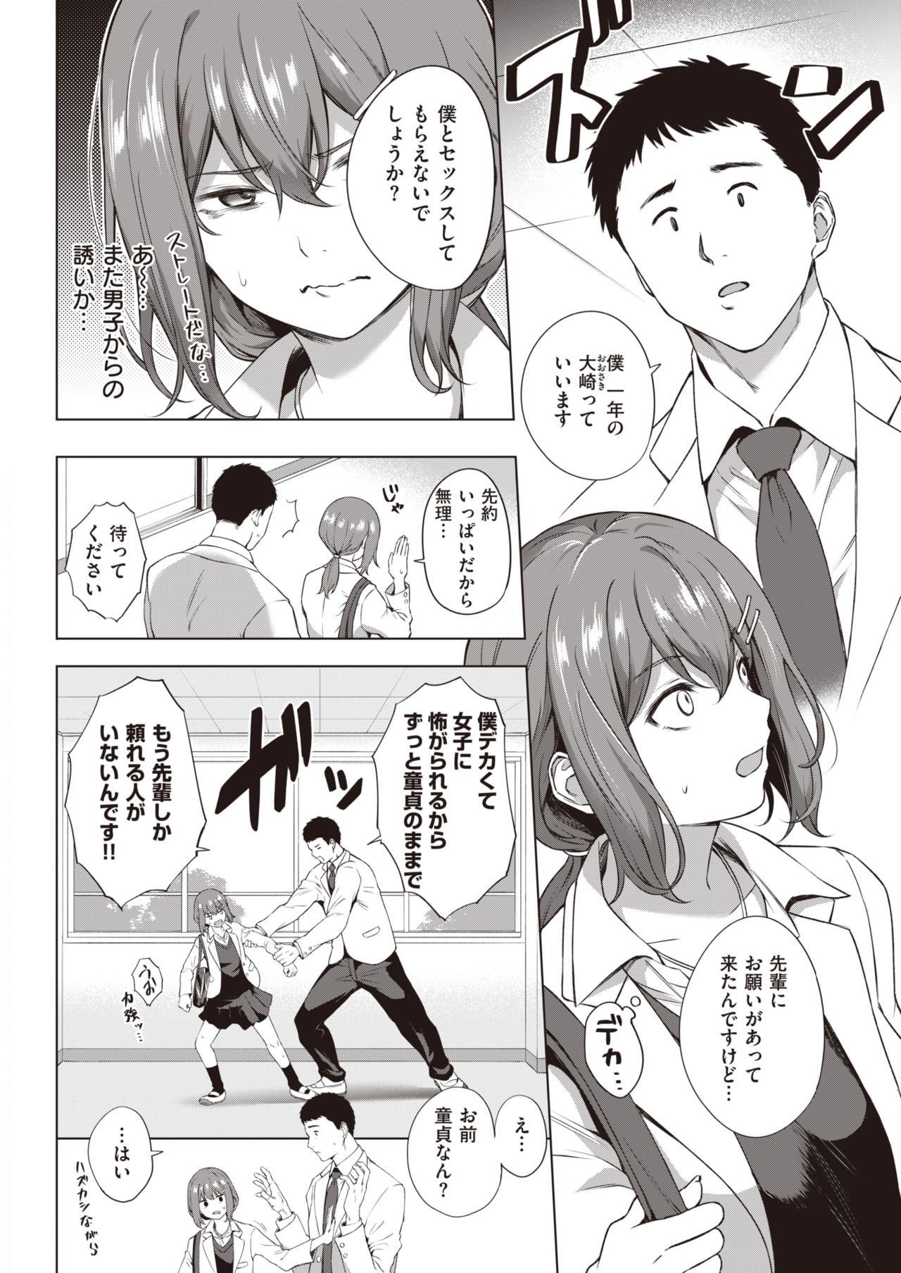 COMIC 快楽天 2021年11月号 [DL版]