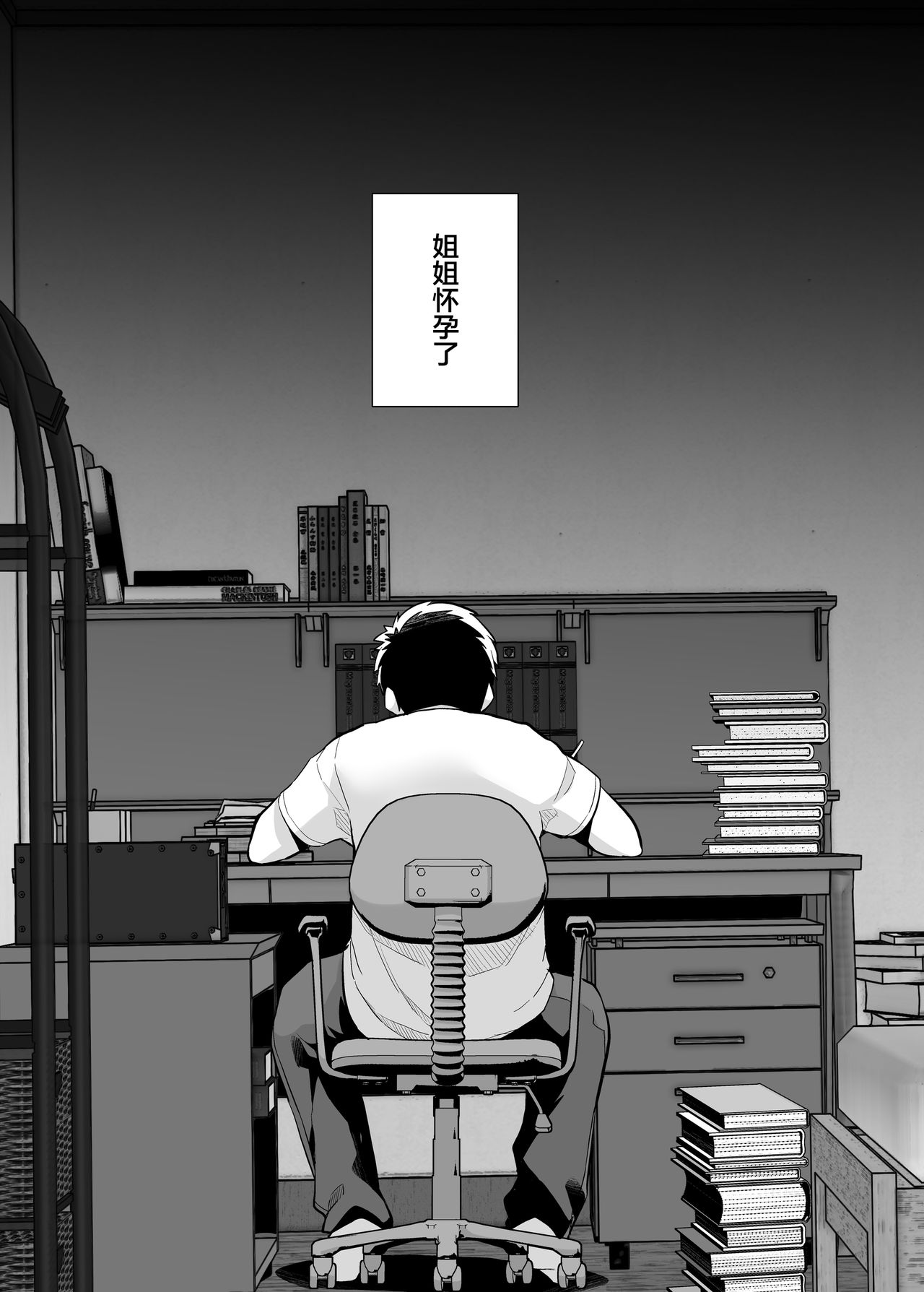 [ろいやるびっち (haruhisky)] 姉は親父に抱かれてる 3 [中国翻訳]