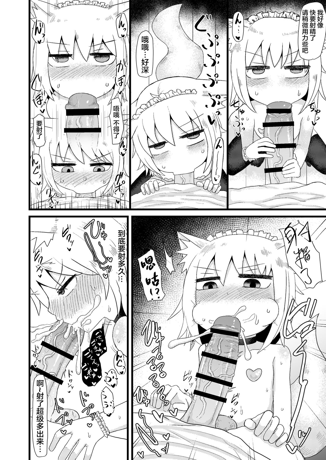 [LBL] ロリババお義母さんは押しに弱い3 [中国翻訳]