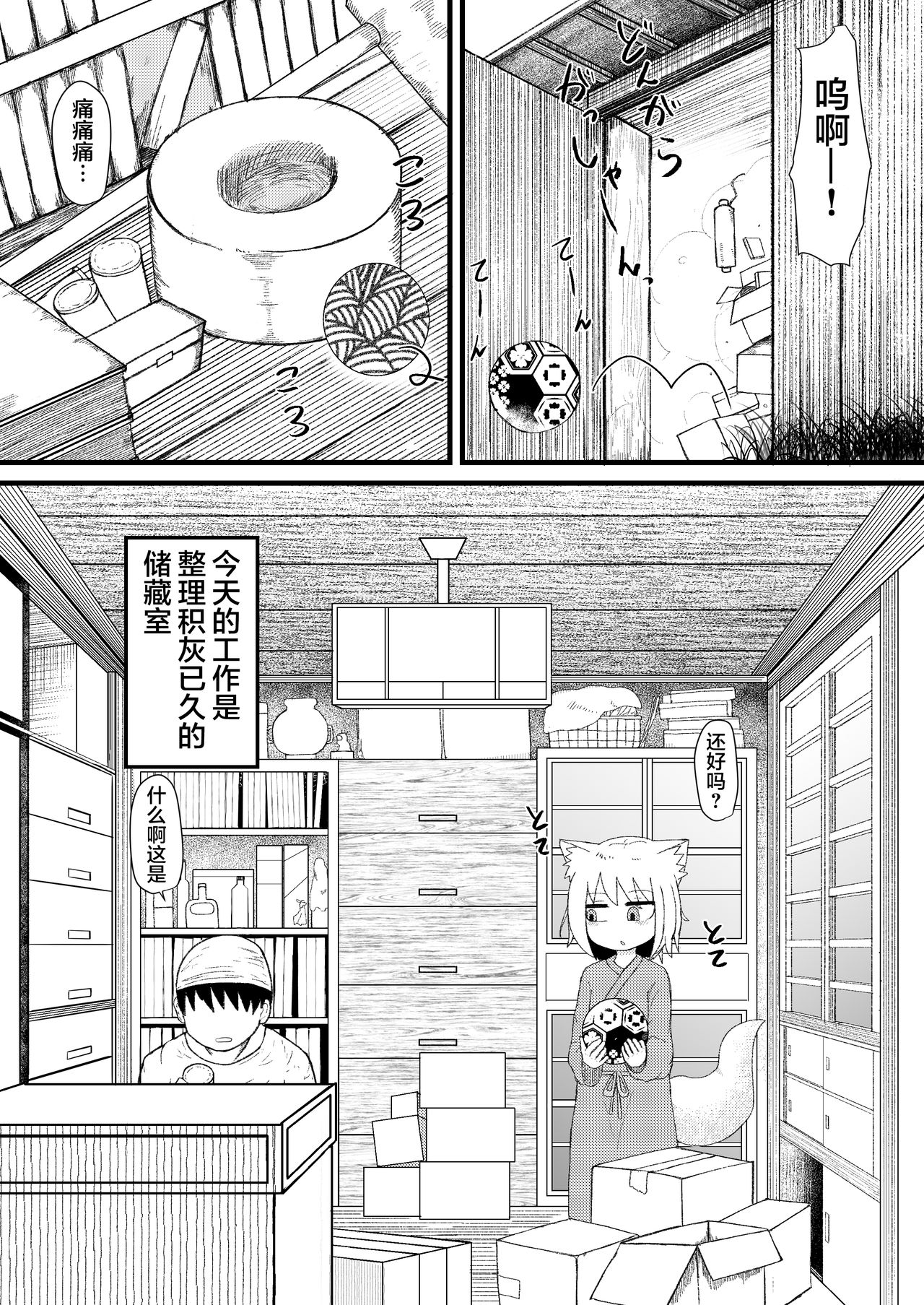 [LBL] ロリババお義母さんは押しに弱い3 [中国翻訳]