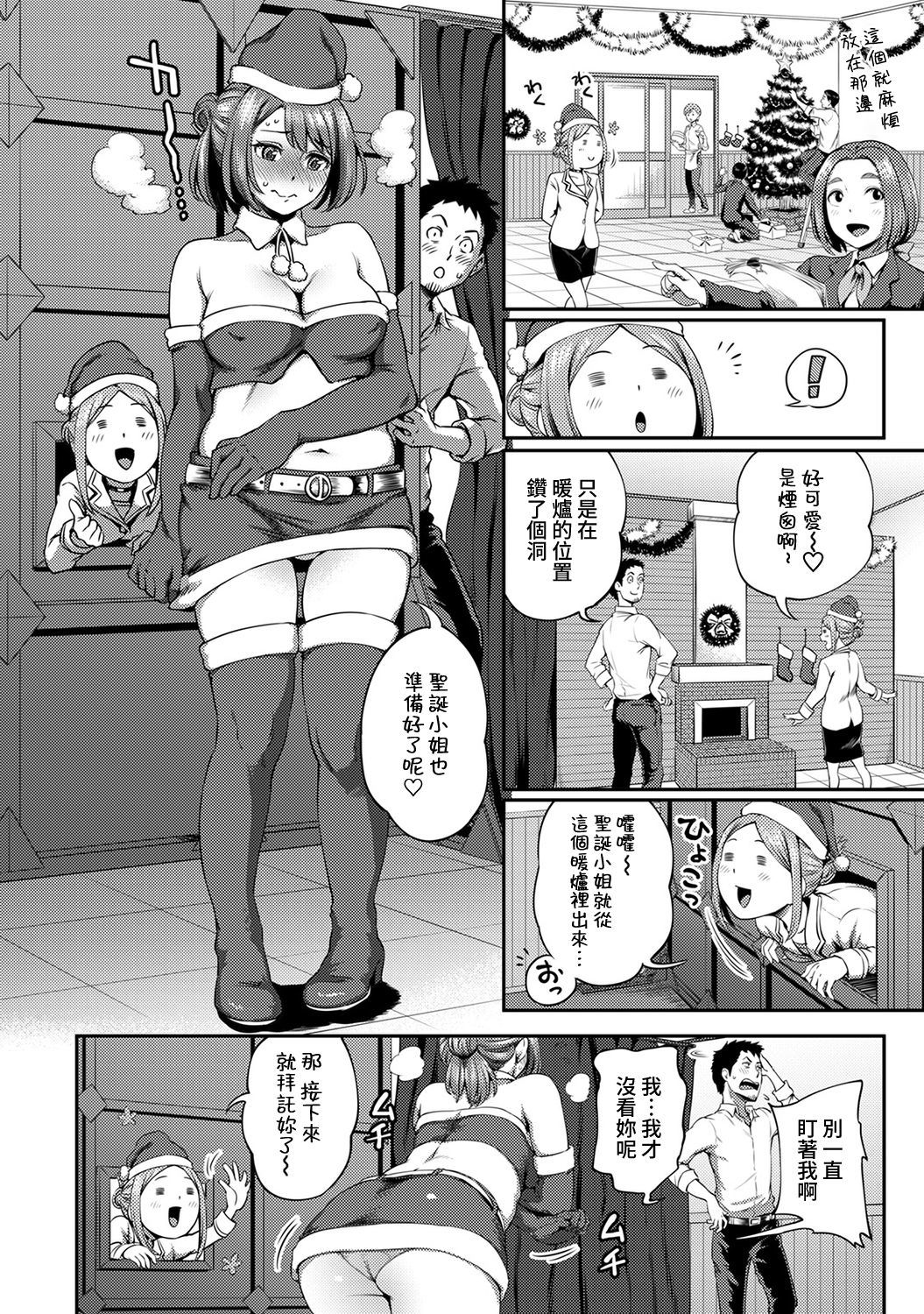 しょうくばでそうにゅうハプニング！？ -凸凹コンビのはまりかた-Ch.9-13