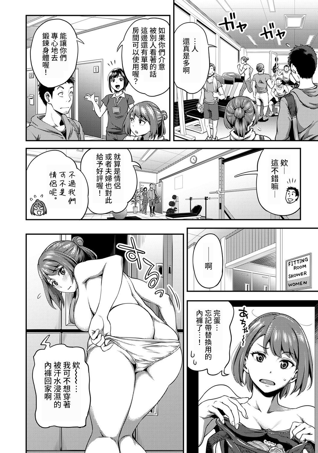 しょうくばでそうにゅうハプニング！？ -凸凹コンビのはまりかた-Ch.9-13