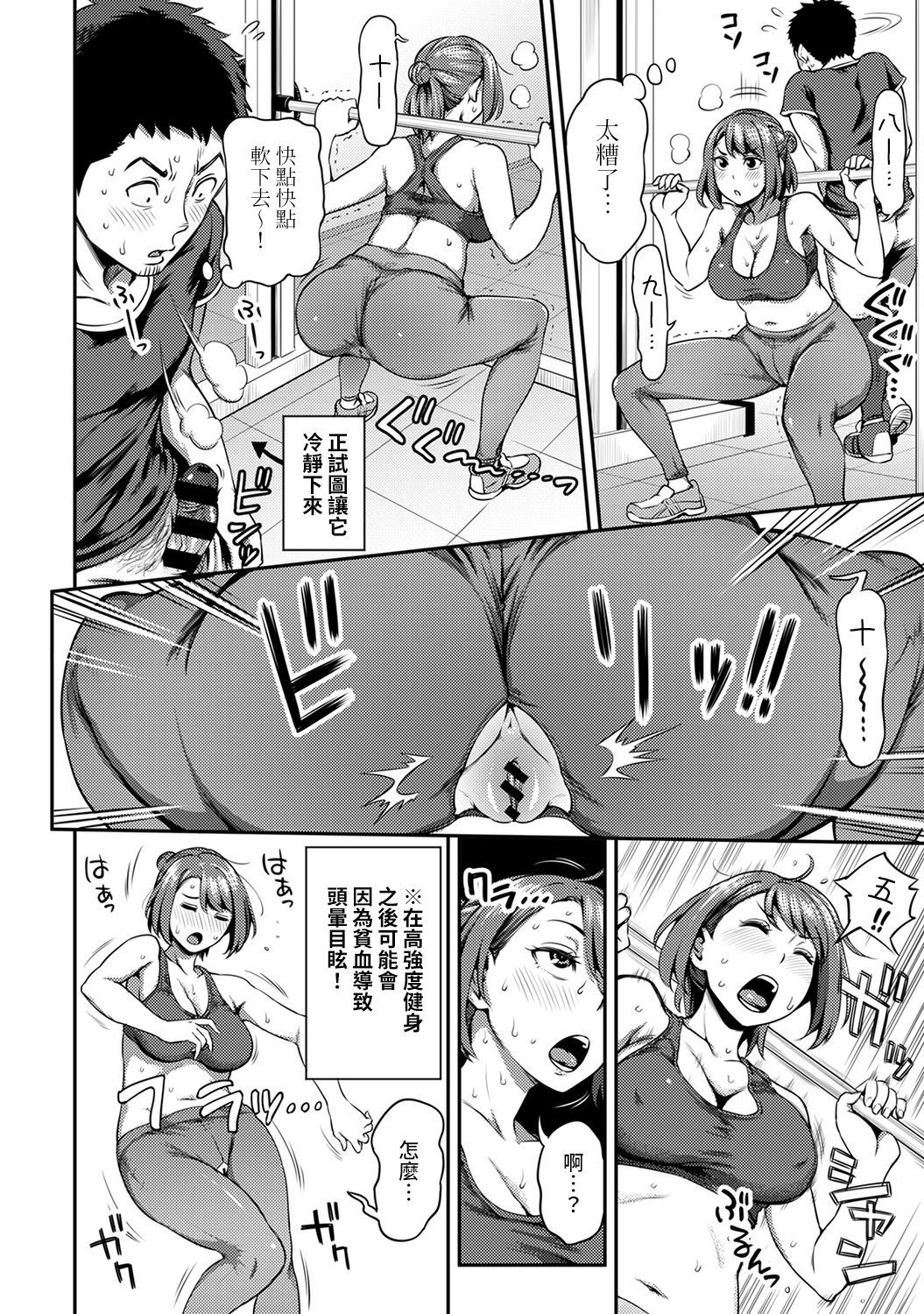 しょうくばでそうにゅうハプニング！？ -凸凹コンビのはまりかた-Ch.9-13