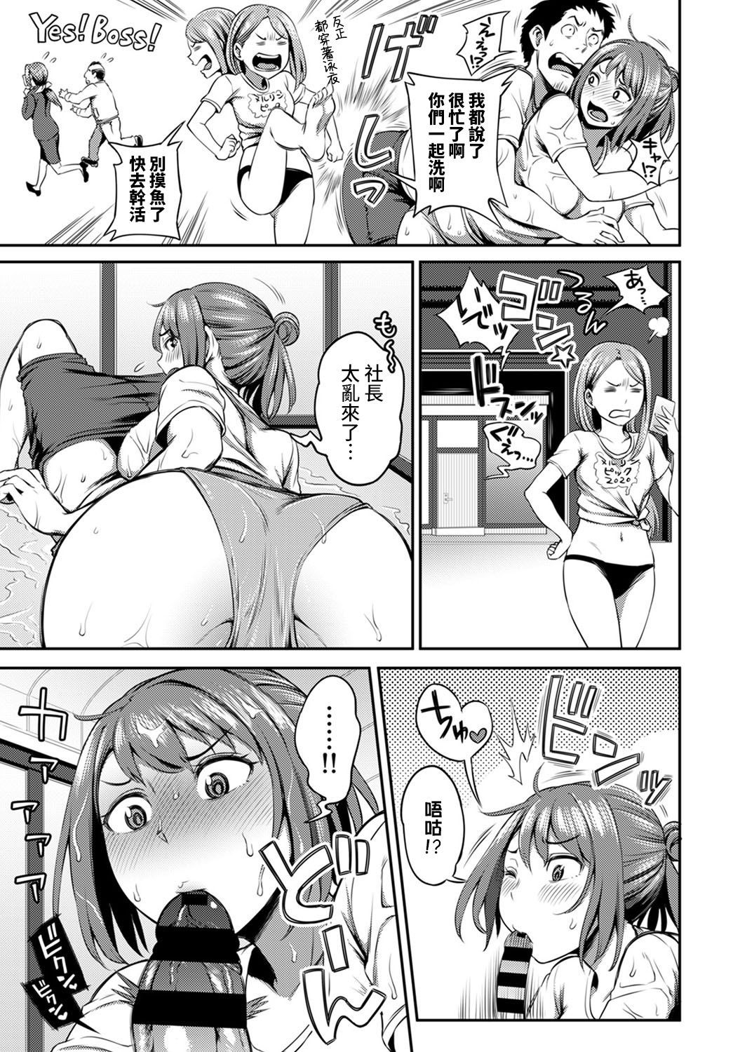 しょうくばでそうにゅうハプニング！？ -凸凹コンビのはまりかた-Ch.9-13