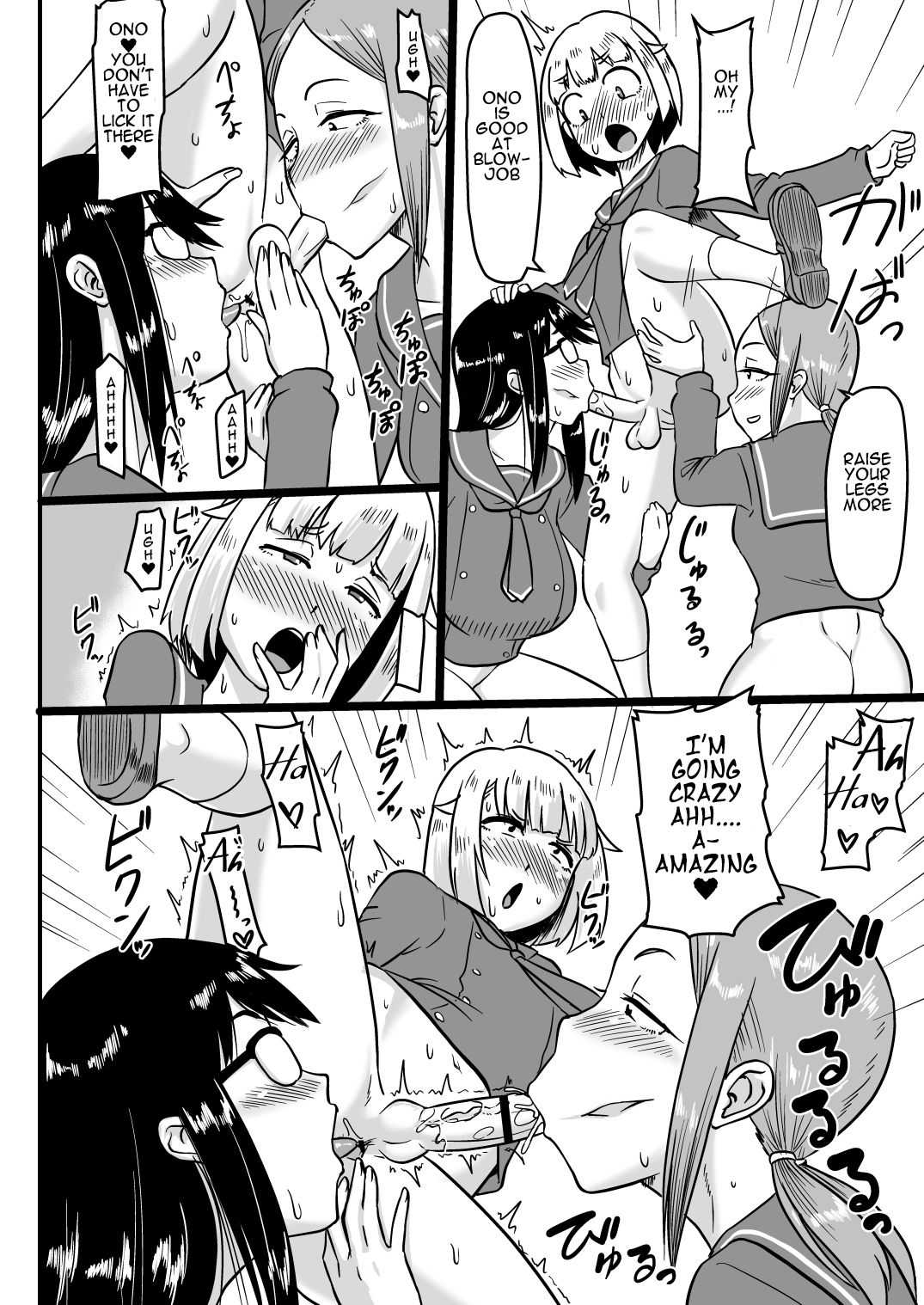 [御姉狂 (ML)] ふたなりていぼう部員と泥酔先生 (放課後ていぼう日誌) [英訳] [DL版]