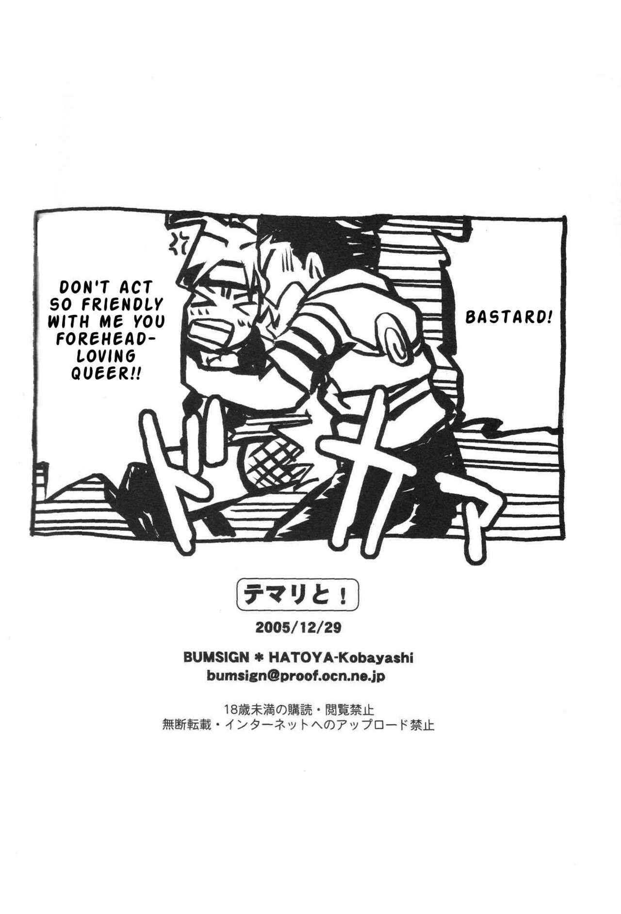 (C69) [Bumsign (ハトヤ小林)] テマリと! (ナルト) [英訳]