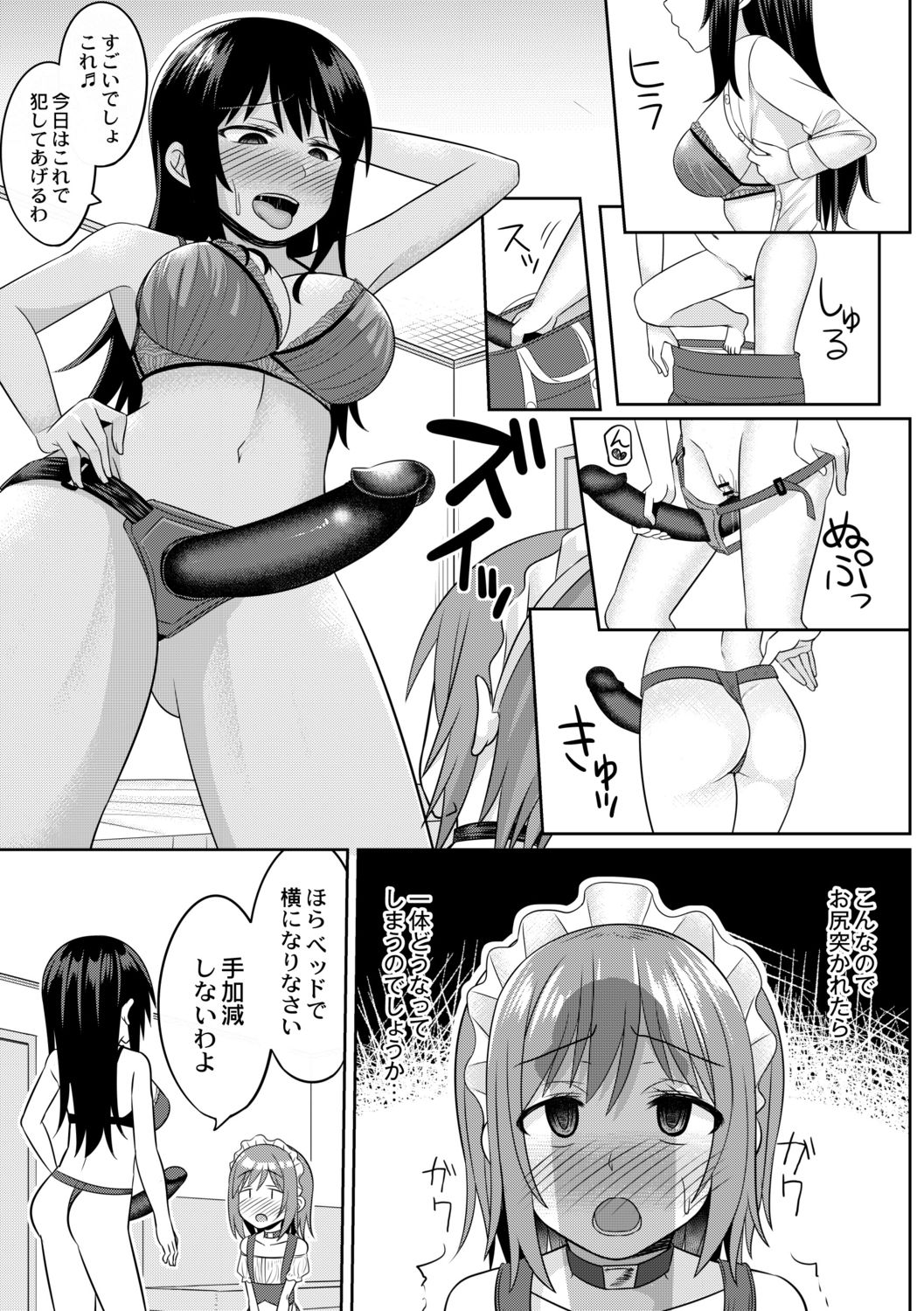 [ジーウォーク] コスプレ好きな男の娘たち