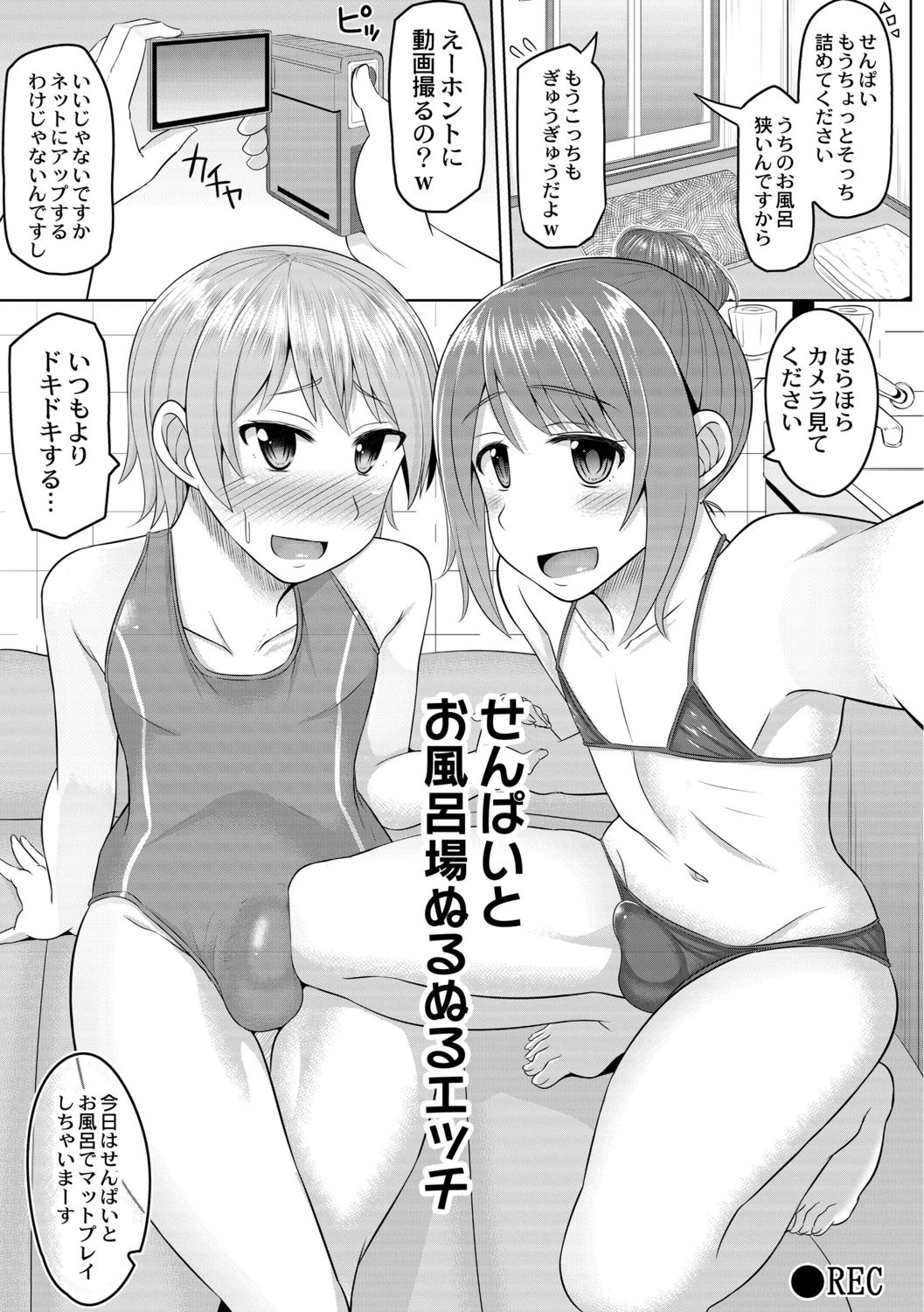 [ジーウォーク] コスプレ好きな男の娘たち