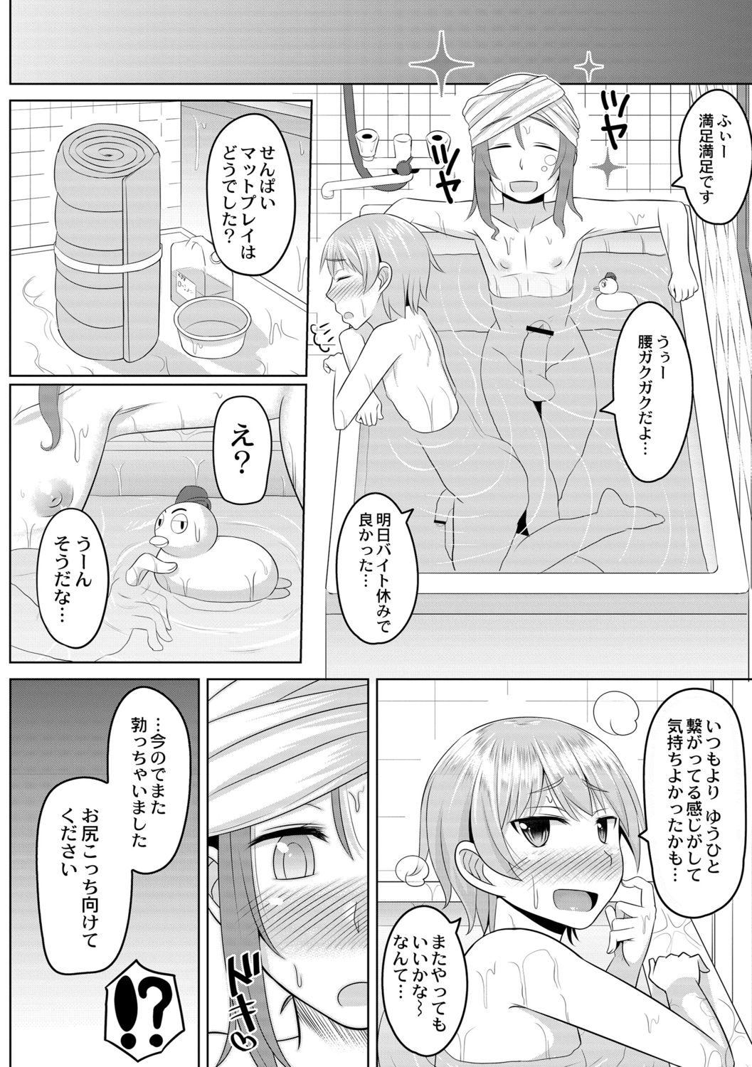 [ジーウォーク] コスプレ好きな男の娘たち