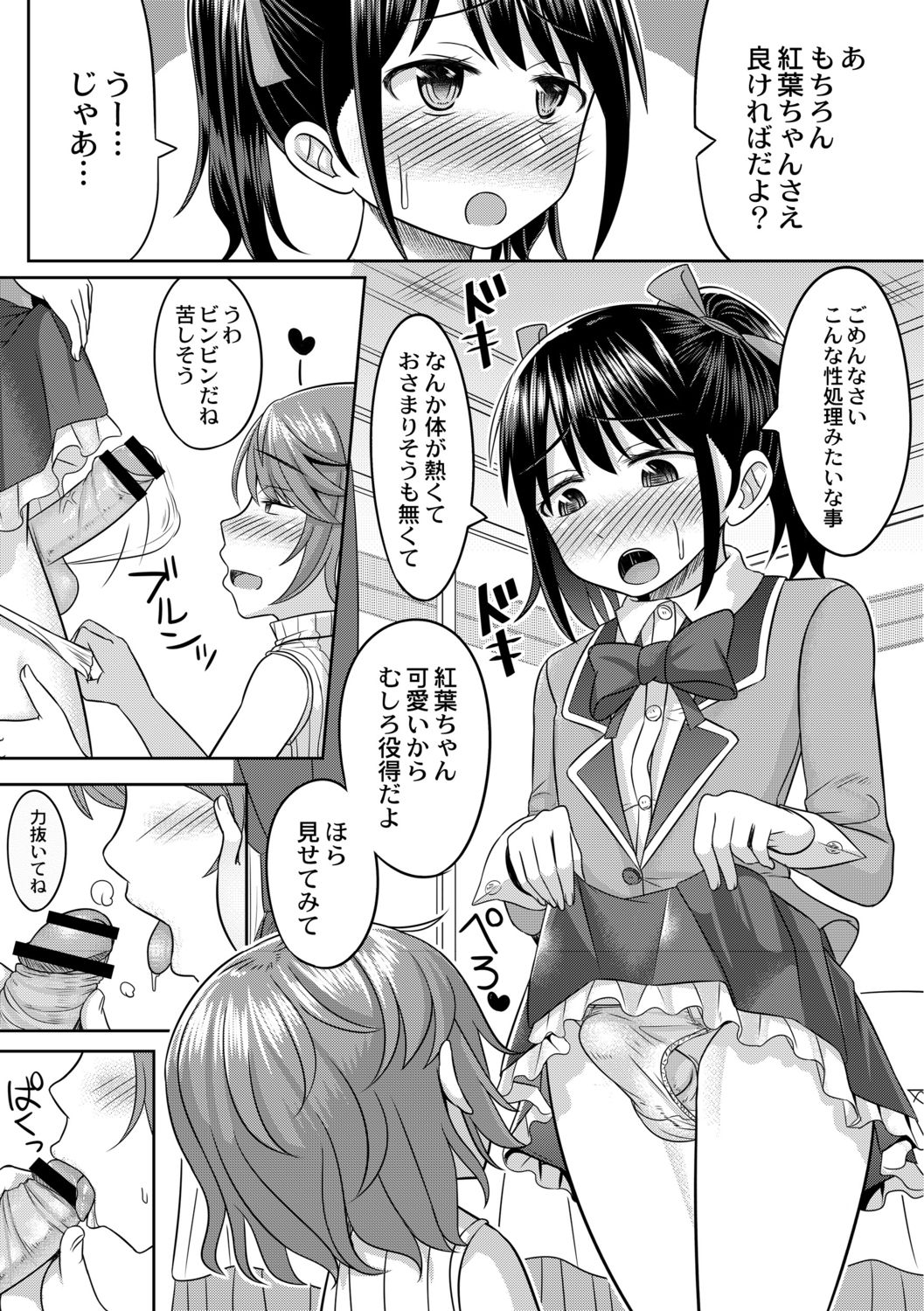 [ジーウォーク] コスプレ好きな男の娘たち