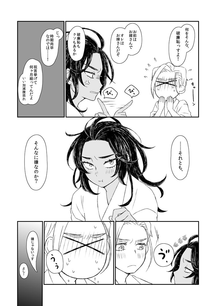 [山田ちりこ@skebやってるよ] 【web再録】今夜はお楽しみ