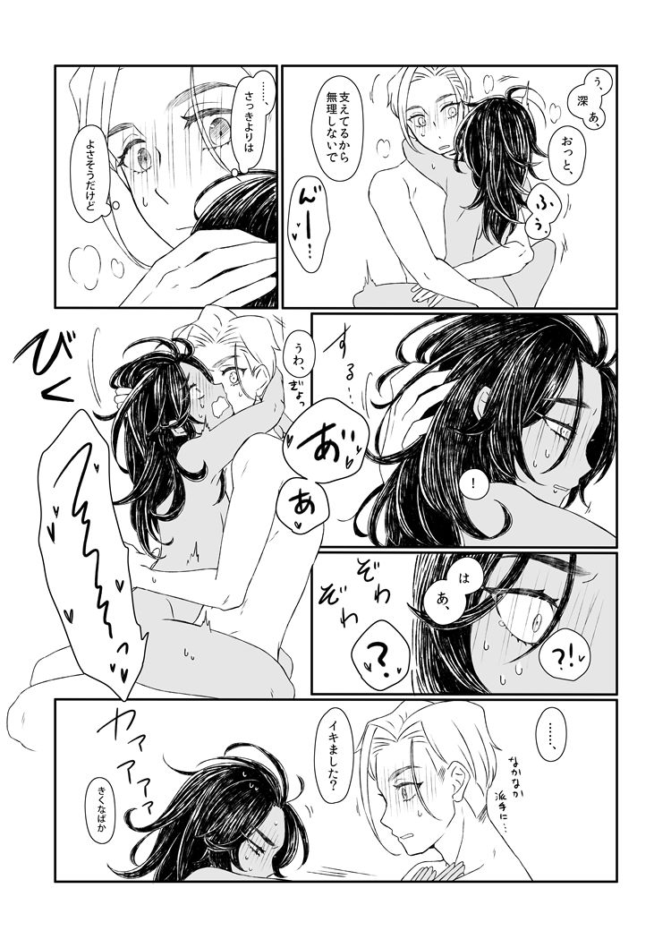 [山田ちりこ@skebやってるよ] 【web再録】今夜はお楽しみ