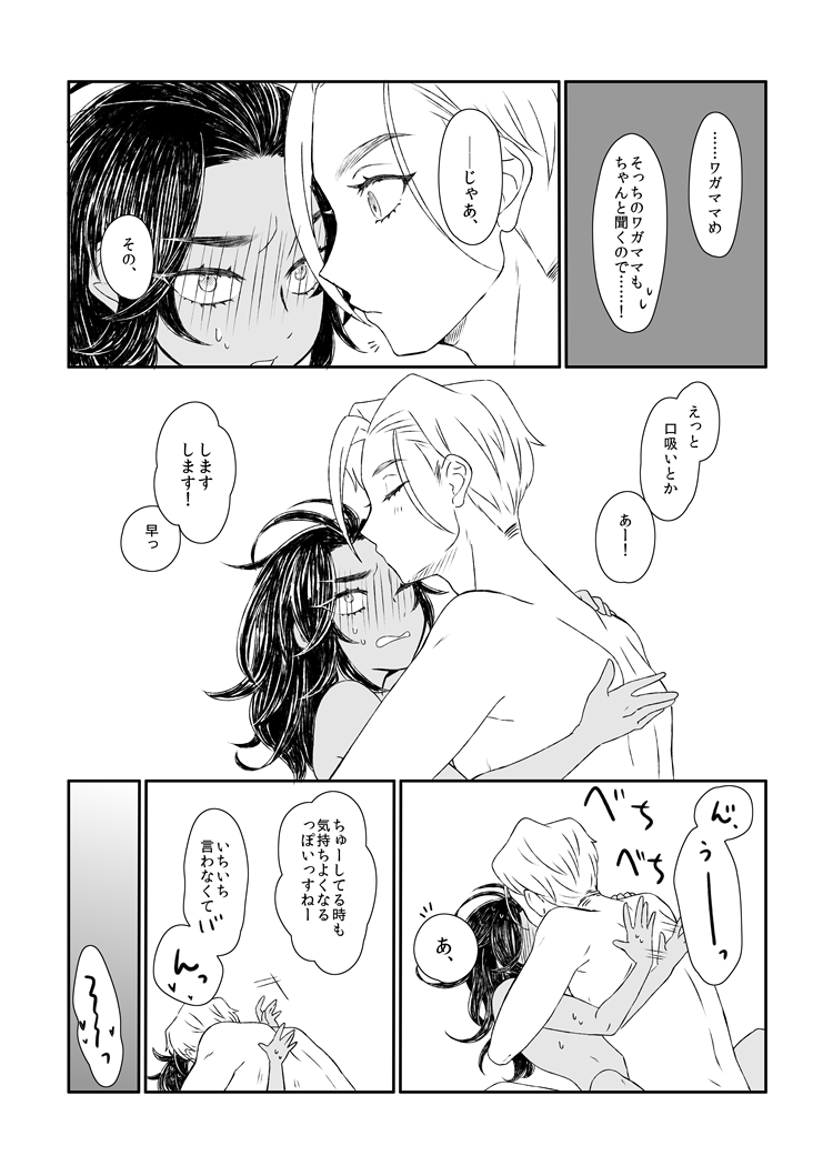 [山田ちりこ@skebやってるよ] 【web再録】今夜はお楽しみ