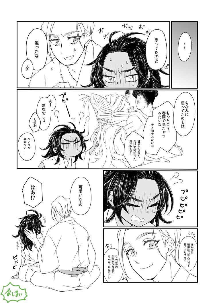 [山田ちりこ@skebやってるよ] 【web再録】今夜はお楽しみ