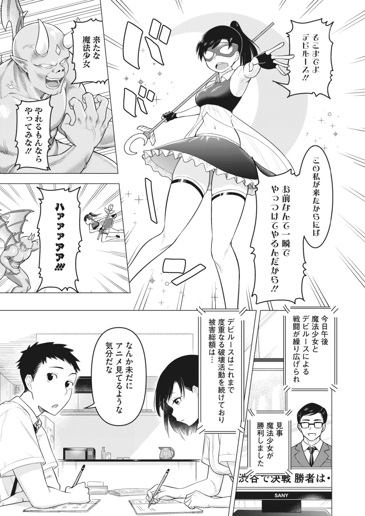 コミックホットミルク濃いめ vol.30 [DL版]