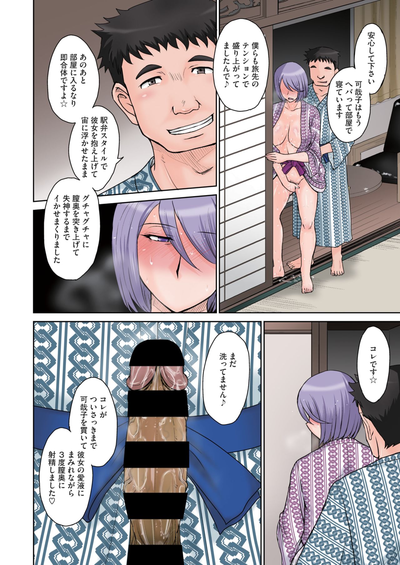 コミックホットミルク濃いめ vol.30 [DL版]
