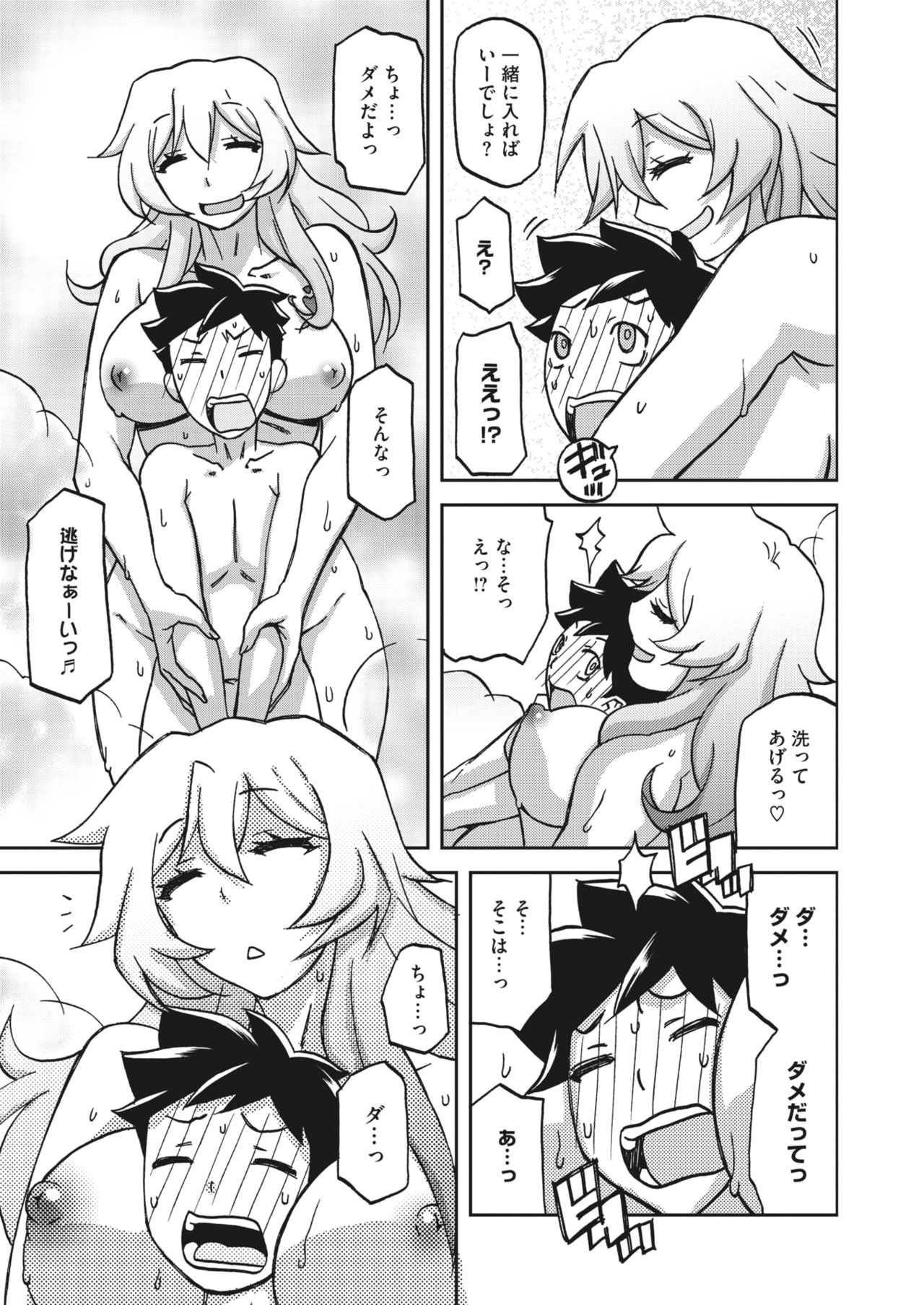 コミックホットミルク濃いめ vol.30 [DL版]