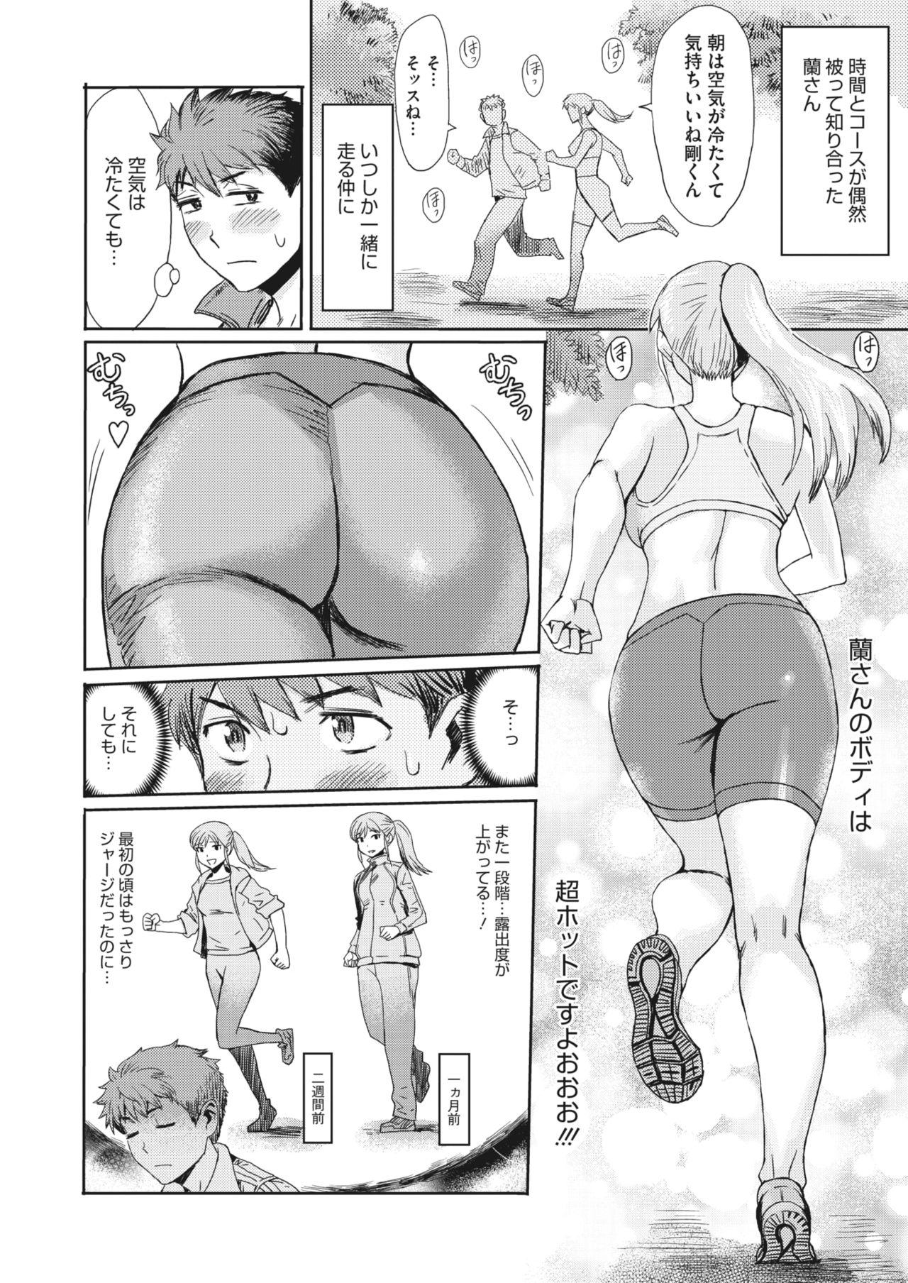 コミックホットミルク濃いめ vol.30 [DL版]