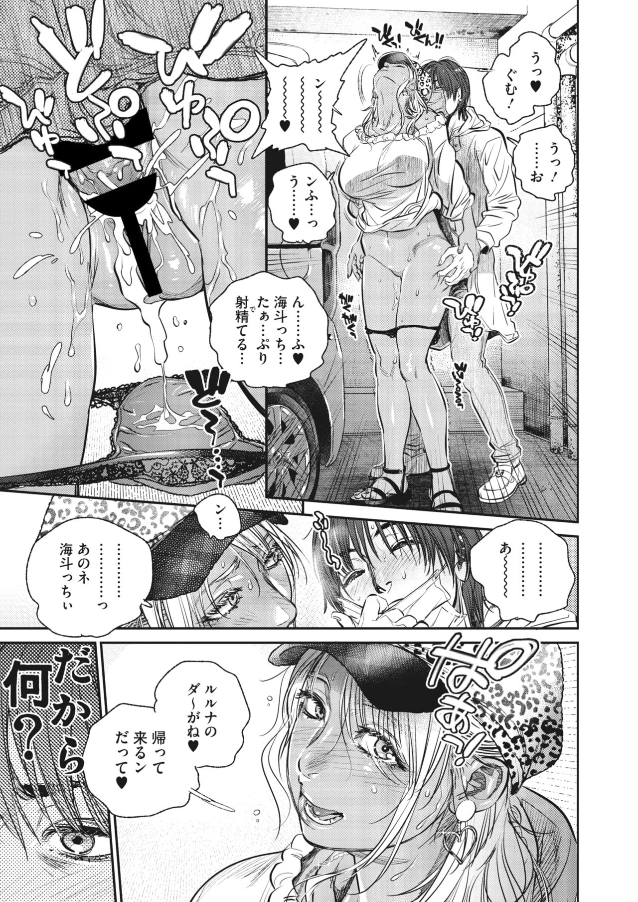 コミックホットミルク濃いめ vol.30 [DL版]