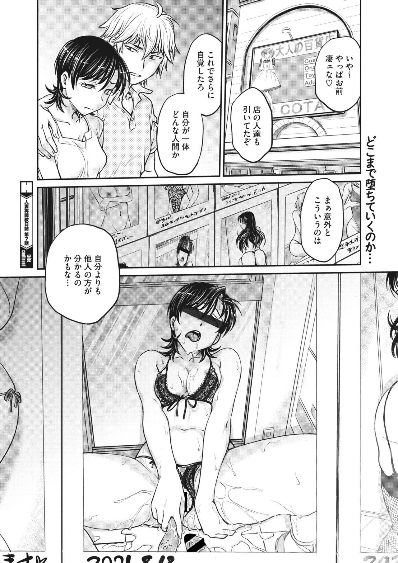 コミックホットミルク濃いめ vol.30 [DL版]