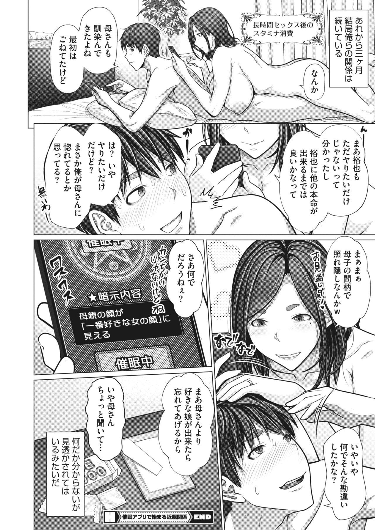 コミックホットミルク濃いめ vol.30 [DL版]