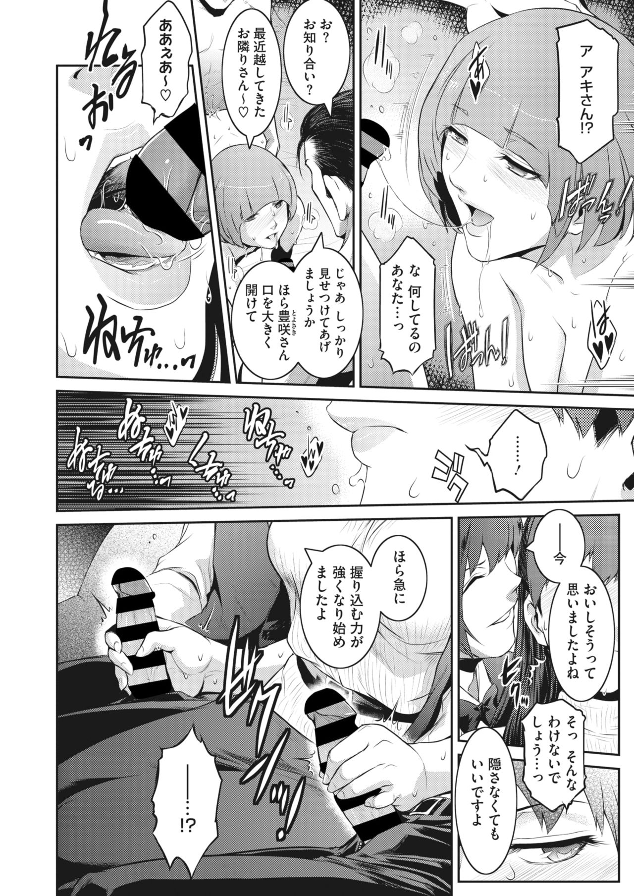 コミックホットミルク濃いめ vol.30 [DL版]
