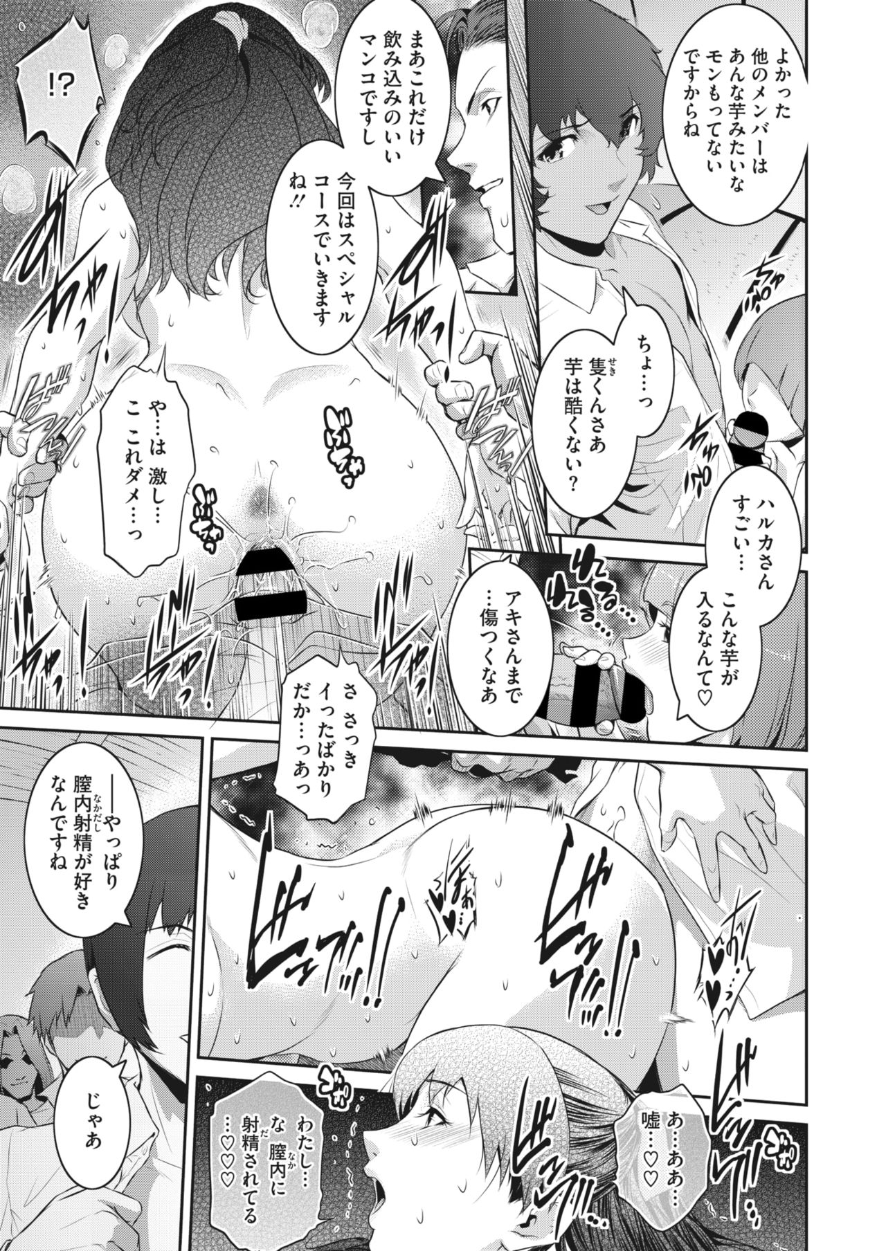 コミックホットミルク濃いめ vol.30 [DL版]