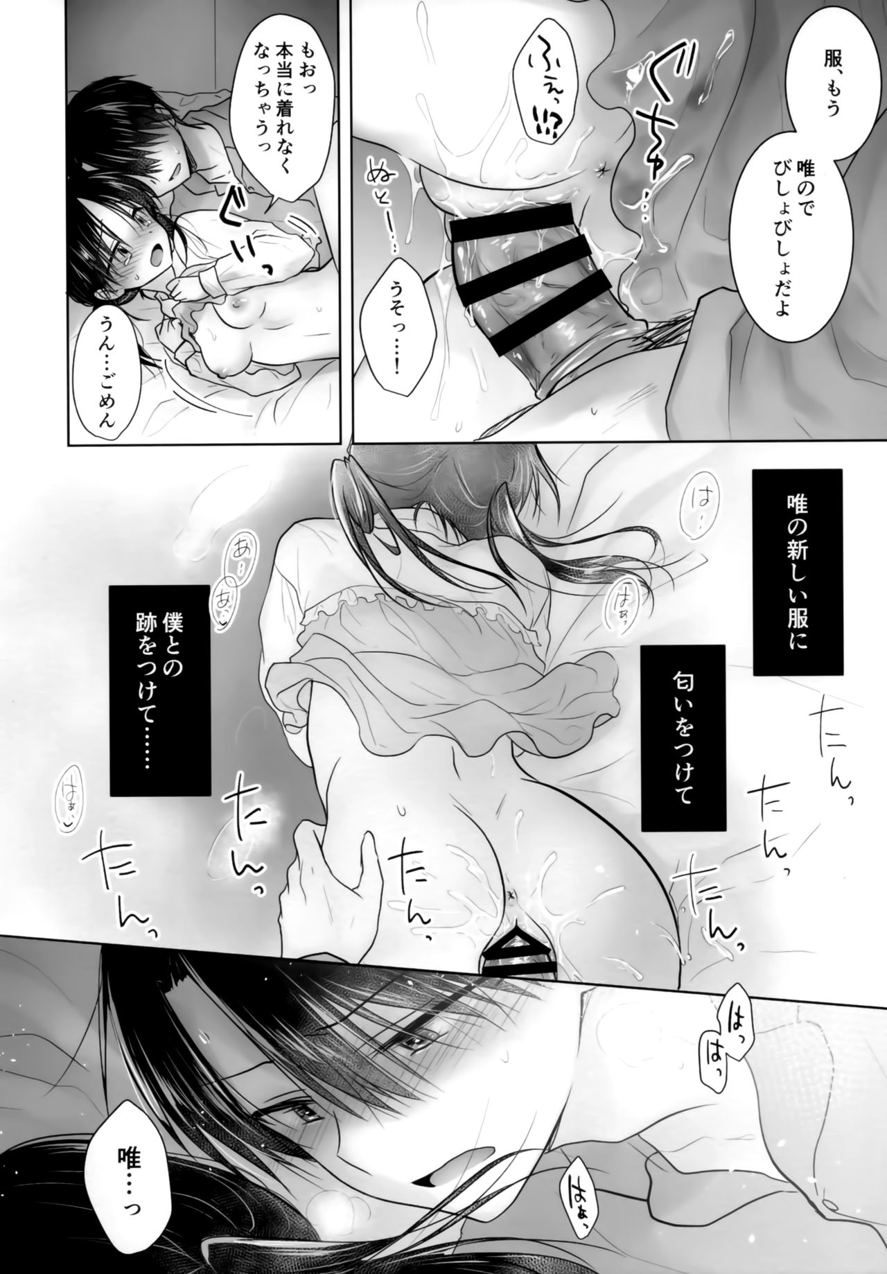 (第2回ウルトラサマーフェスタ) [アクアドロップ (三上ミカ)] おかあさんがえらんだ服で