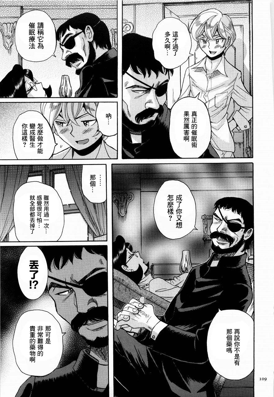 [児島未生] shaved pink (ニンフォママン 母子相姦ーママの子宮は僕のモノ) [中国翻訳]
