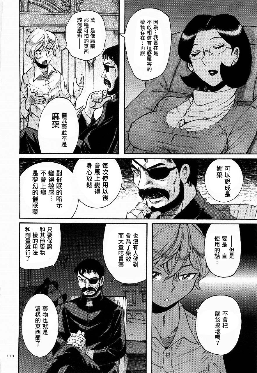 [児島未生] shaved pink (ニンフォママン 母子相姦ーママの子宮は僕のモノ) [中国翻訳]
