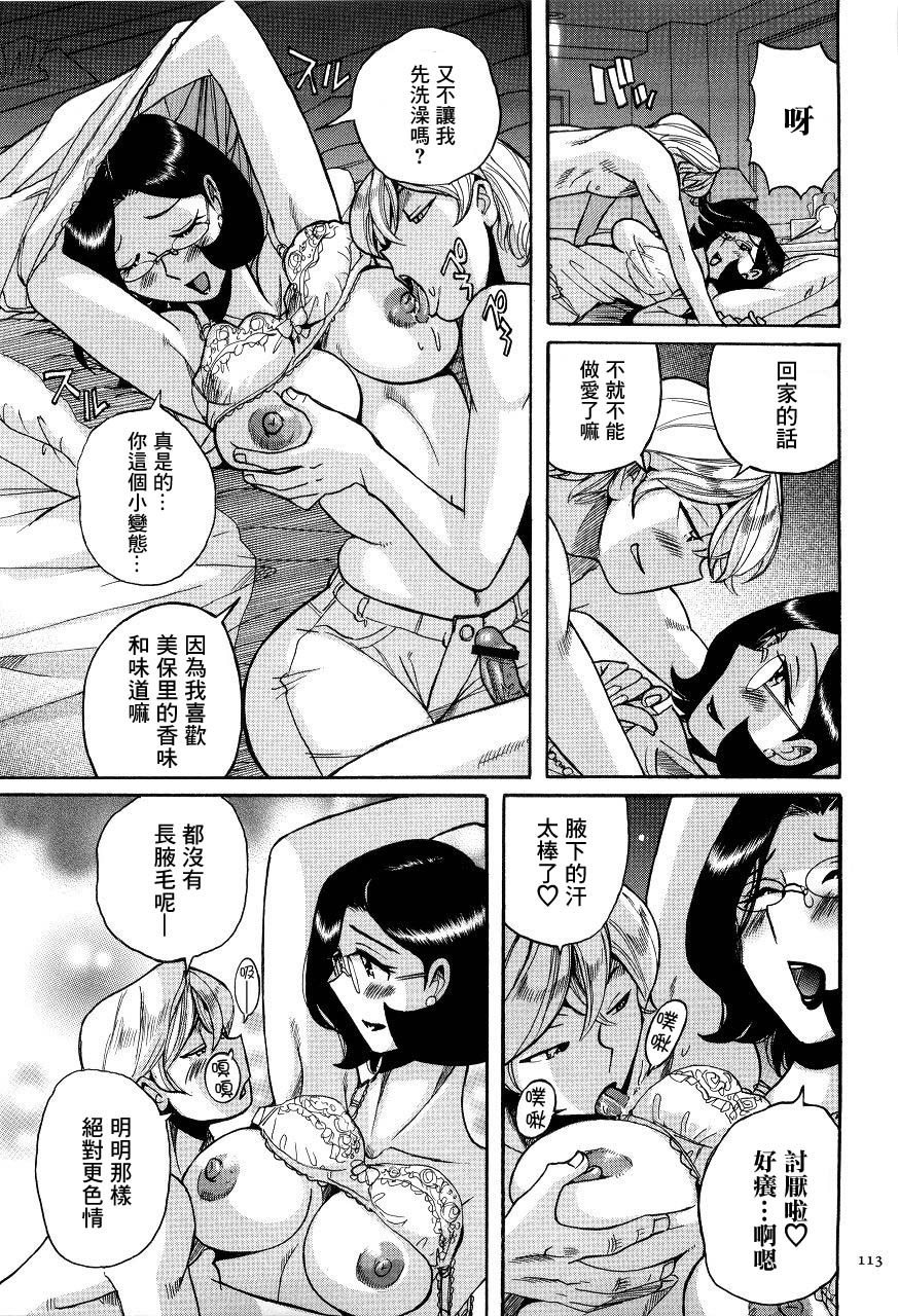 [児島未生] shaved pink (ニンフォママン 母子相姦ーママの子宮は僕のモノ) [中国翻訳]