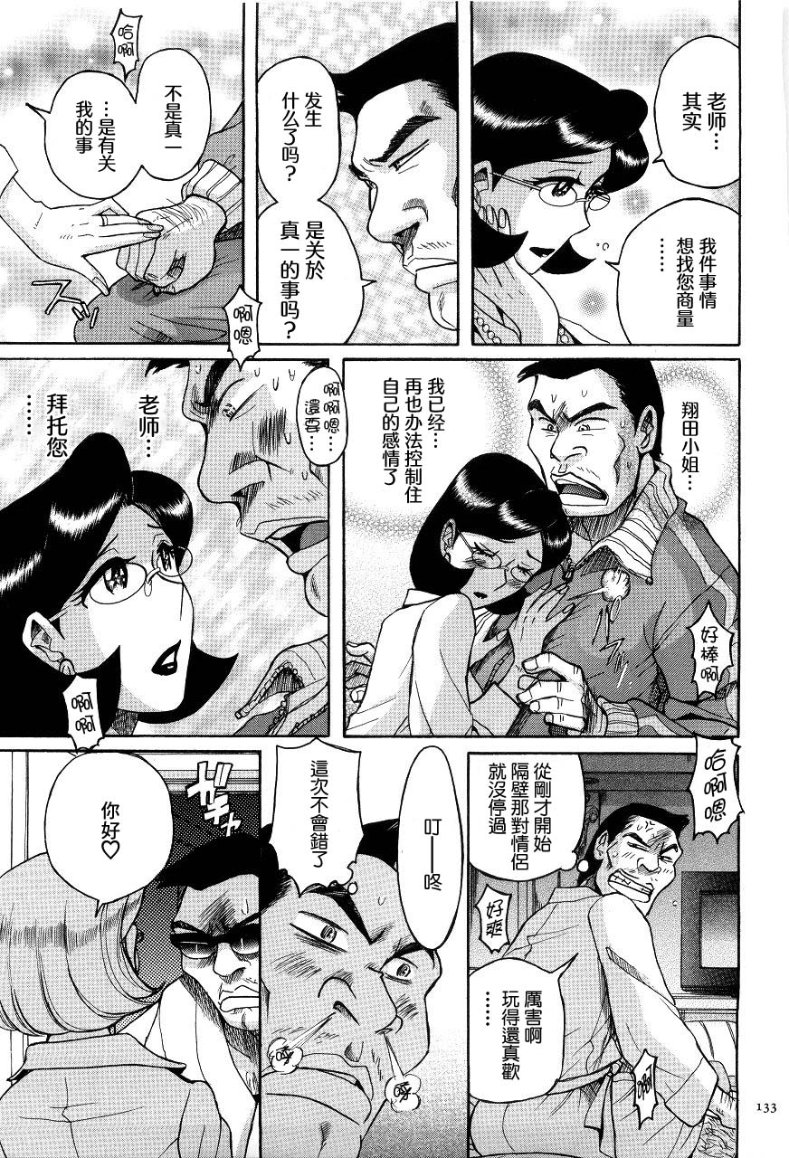 [児島未生] 劣情教師 (ニンフォママン 母子相姦ーママの子宮は僕のモノ) [中国翻訳]