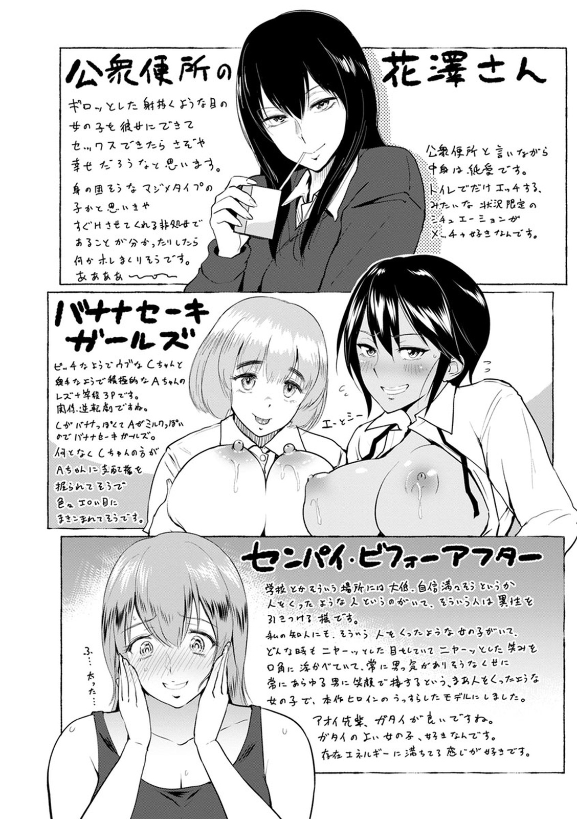 [ビフィダス] キミを誘う疼き穴 [英訳] [DL版]