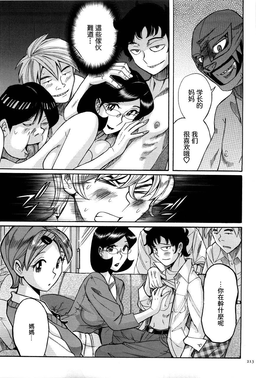 [児島未生] マザーファッカー (ニンフォママン 母子相姦ーママの子宮は僕のモノ) [中国翻訳]