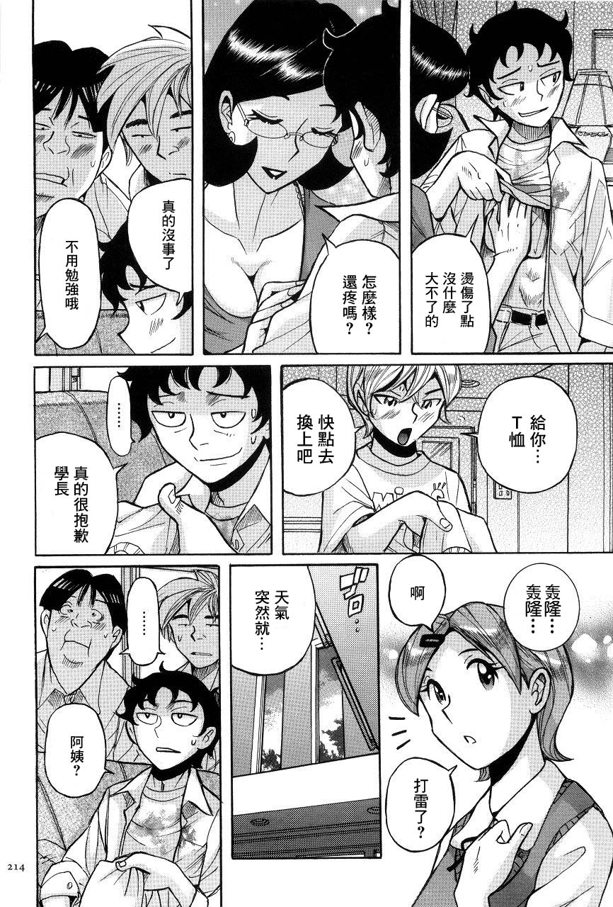 [児島未生] マザーファッカー (ニンフォママン 母子相姦ーママの子宮は僕のモノ) [中国翻訳]