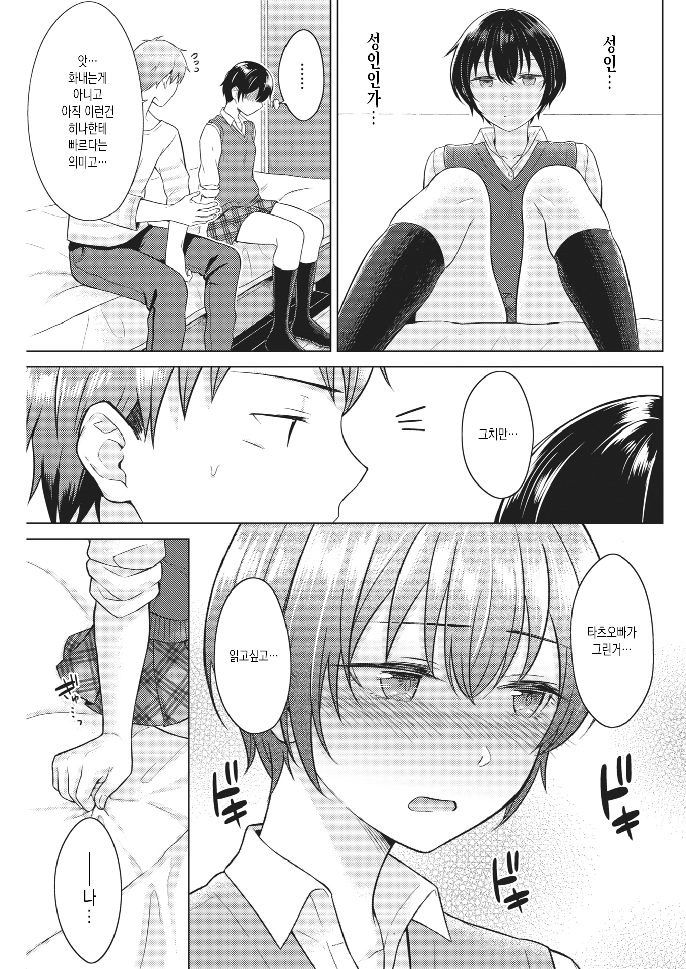 ピュアラブスプラッシュ