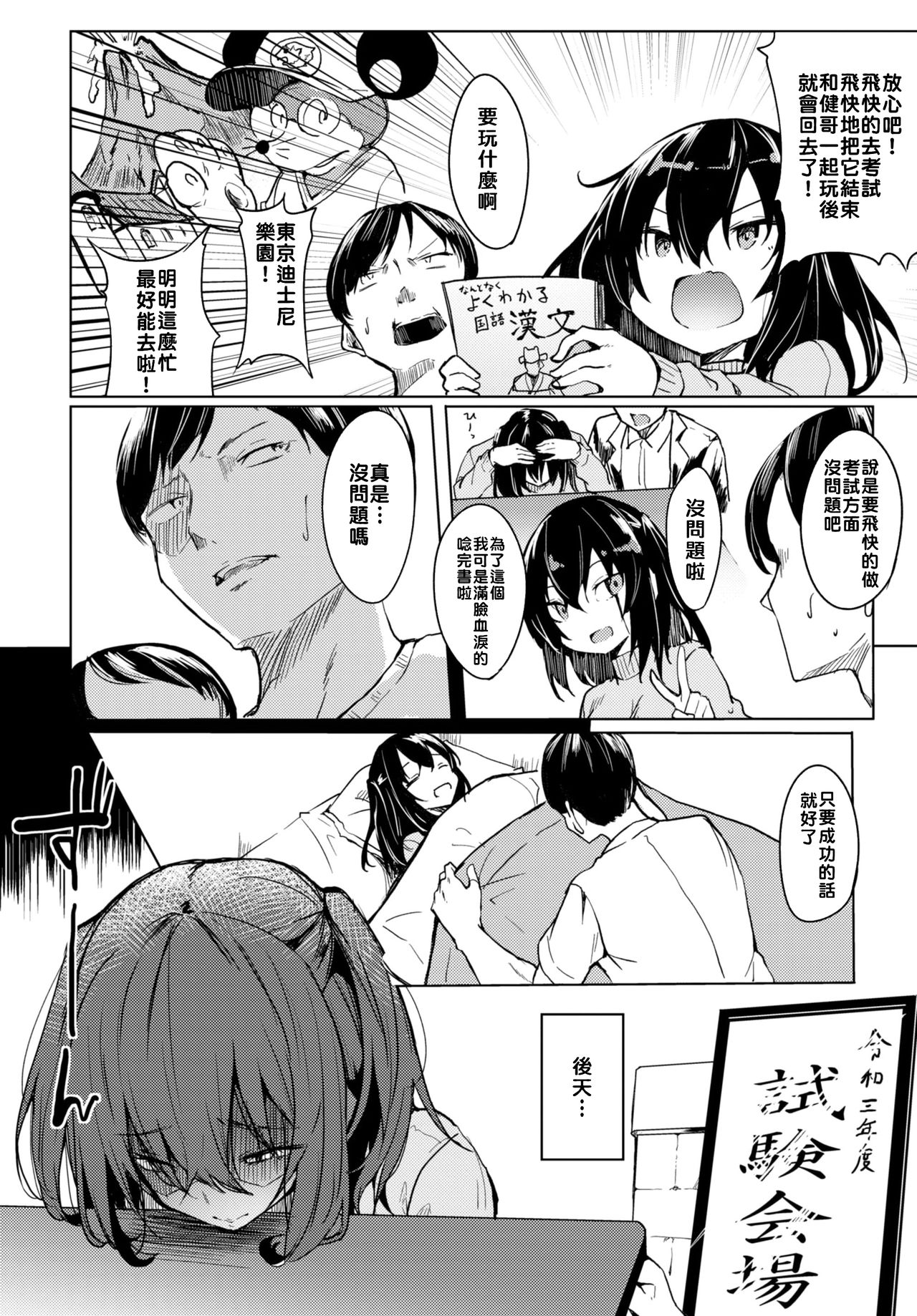 [ふじはん] 私, 赤ちゃんになります (COMIC BAVEL 2020年7月号) [中国翻訳] [DL版]