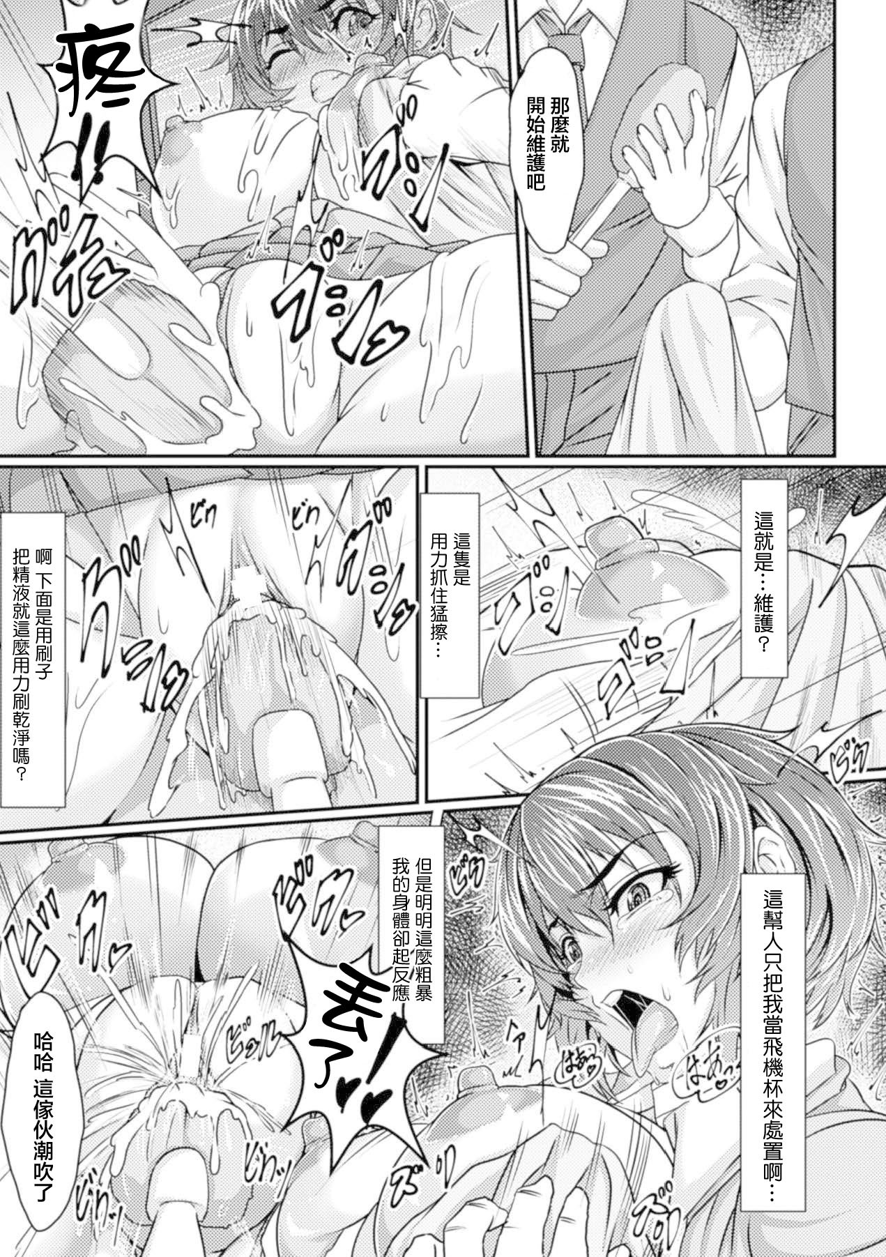 Game Center no Ura Jijou