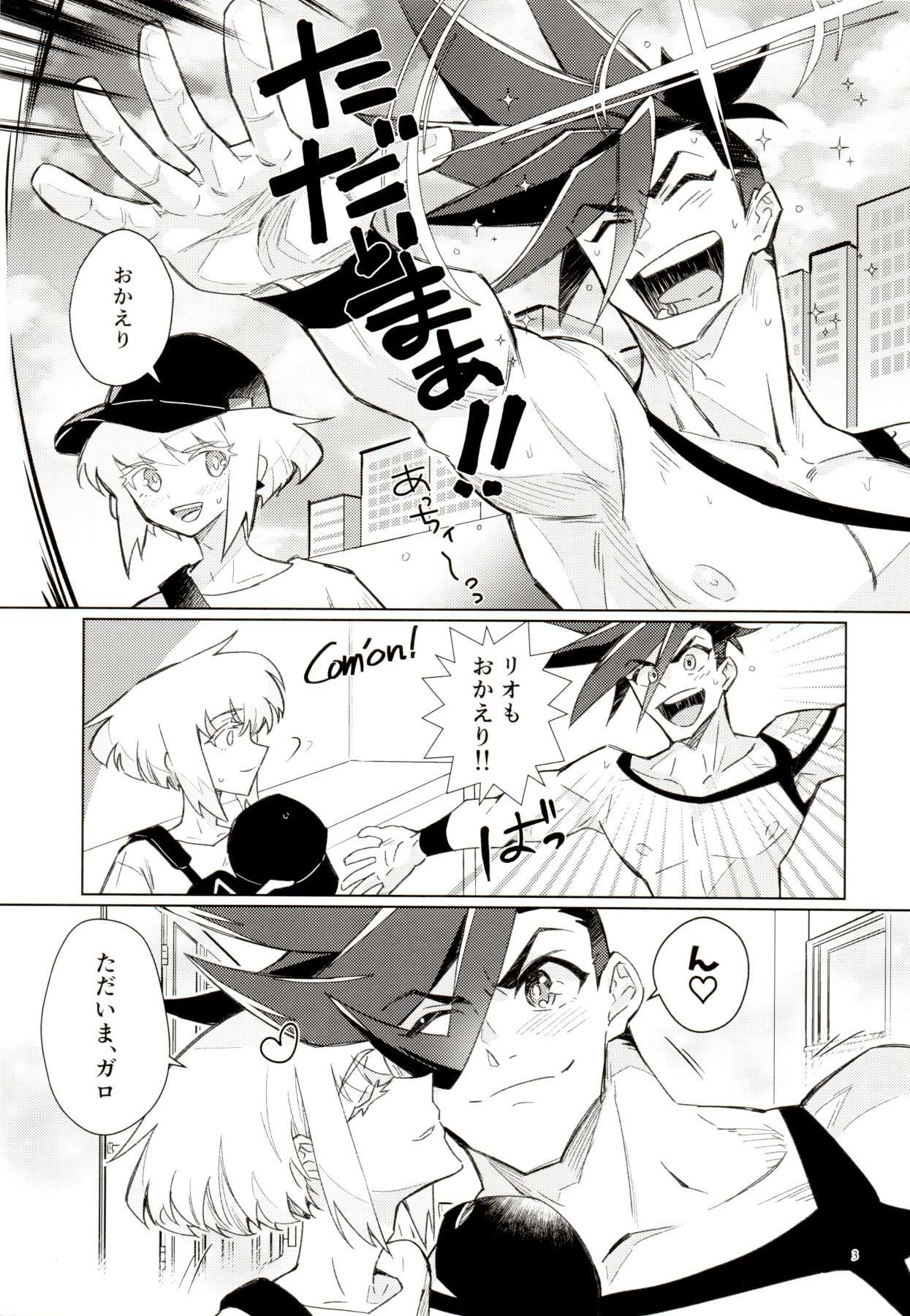 [エエテル] (ワズカ) ラブバブルバス (プロメア)