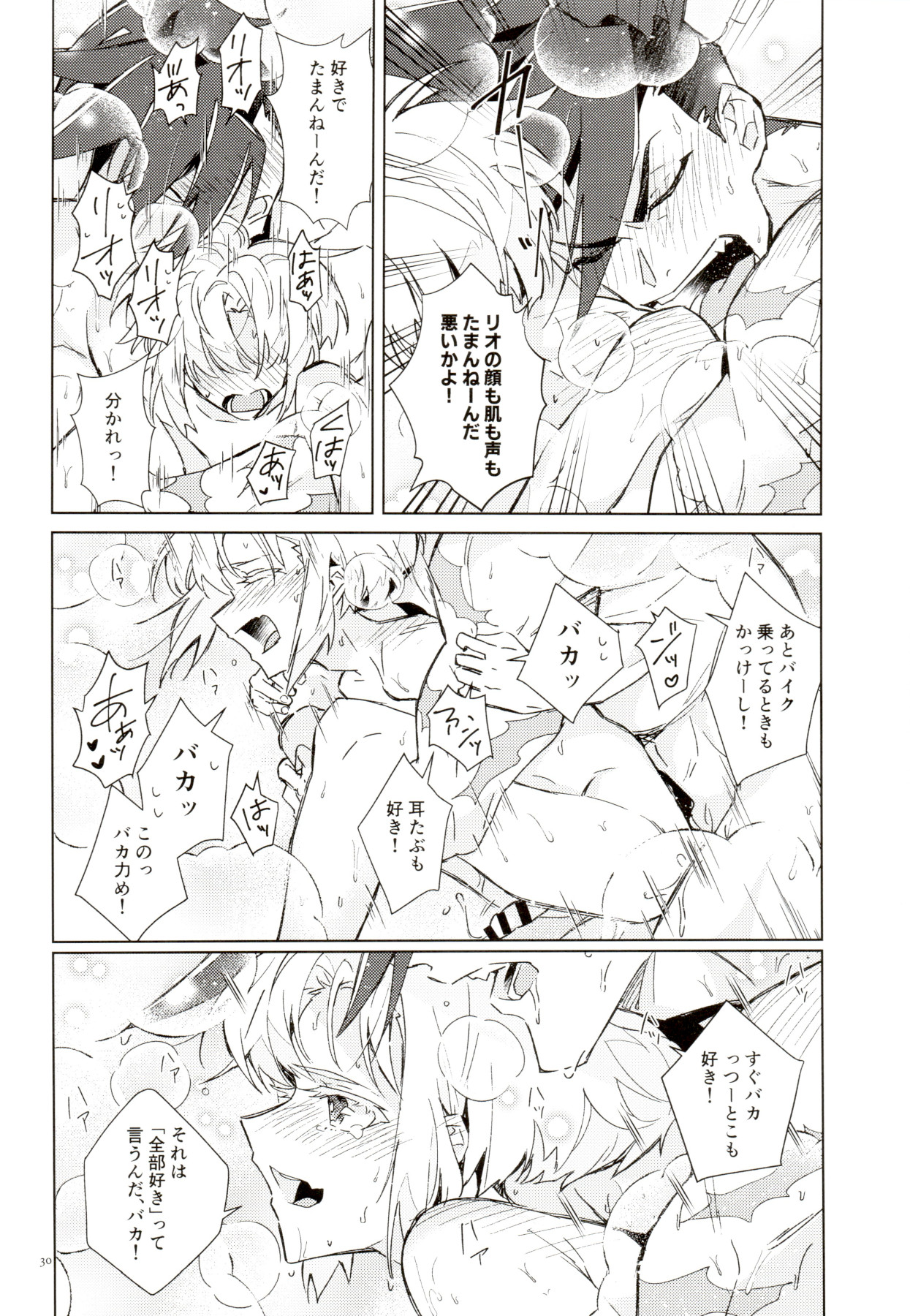 [エエテル] (ワズカ) ラブバブルバス (プロメア)