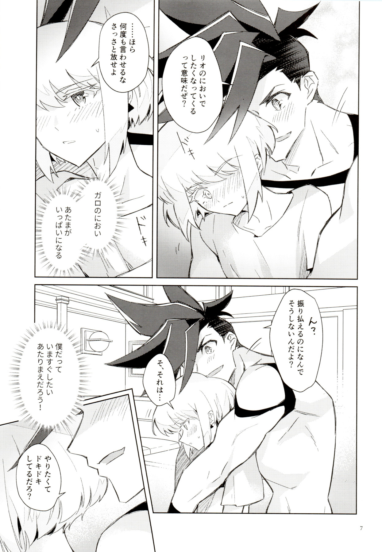 [エエテル] (ワズカ) ラブバブルバス (プロメア)